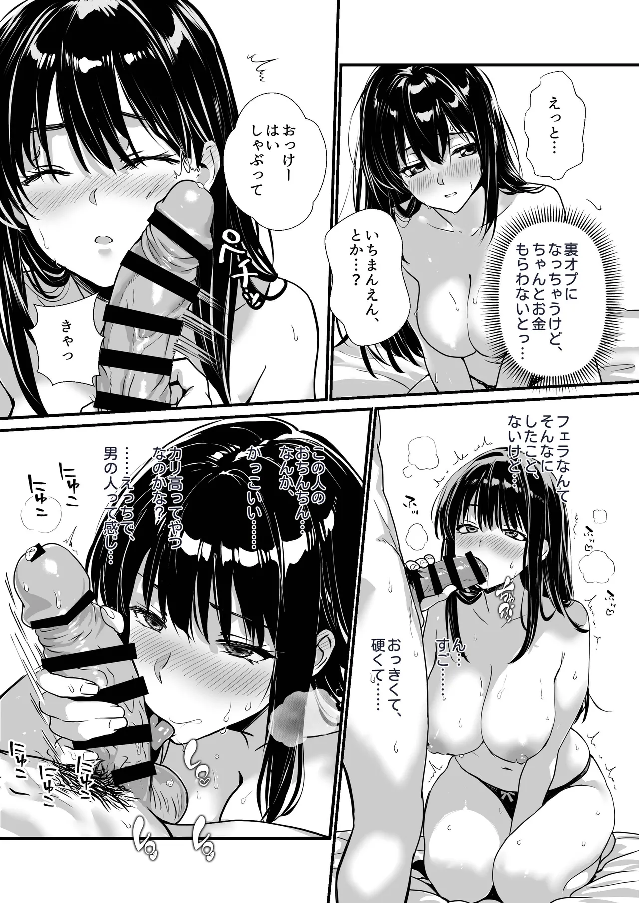 [Gouhou Seijin Kyoku] UraOff Ochi ~Soine Refre Jou Azusa ga Nakadashi Onedari suru made~ 19eme image