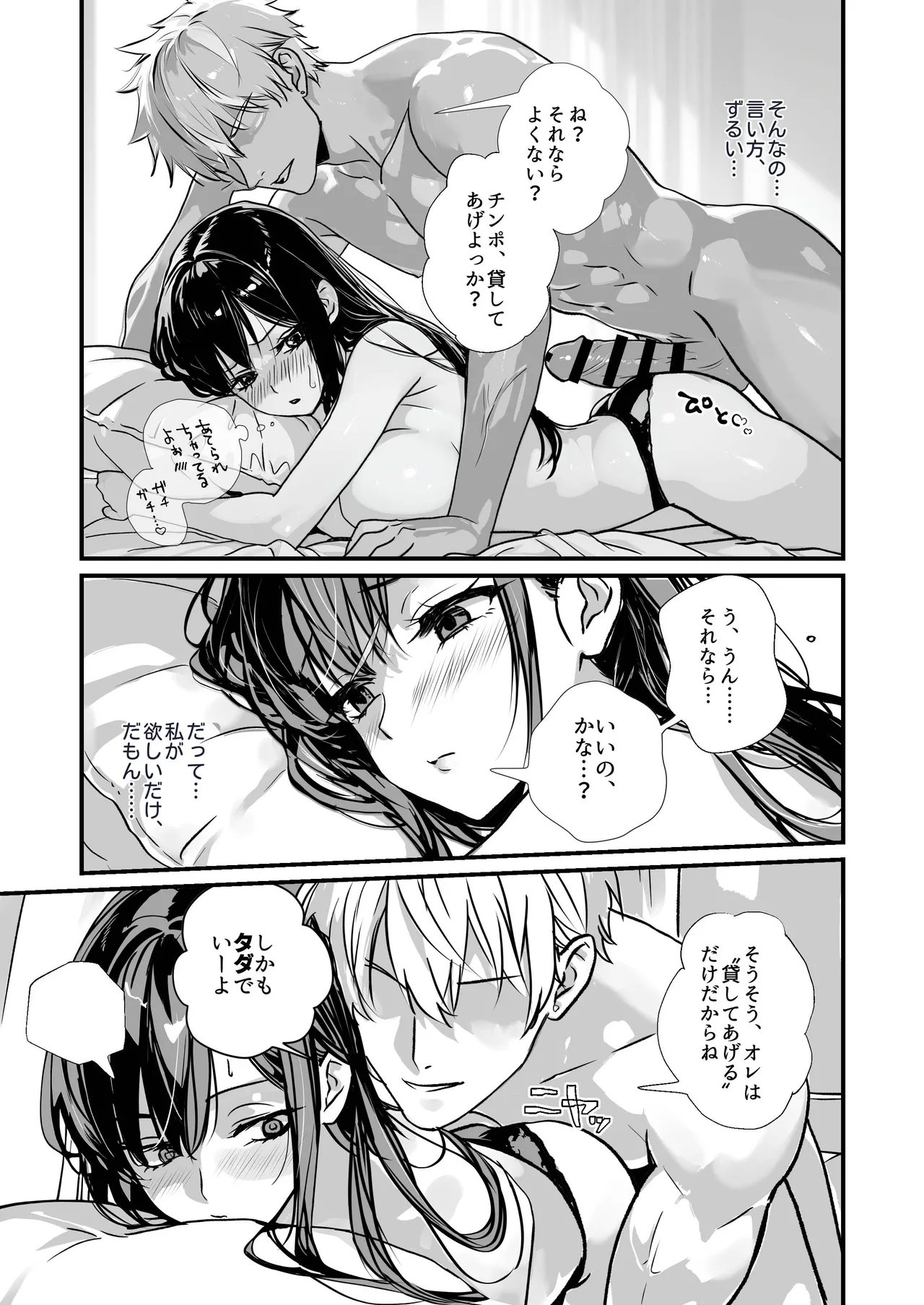 [Gouhou Seijin Kyoku] UraOff Ochi ~Soine Refre Jou Azusa ga Nakadashi Onedari suru made~ 25eme image