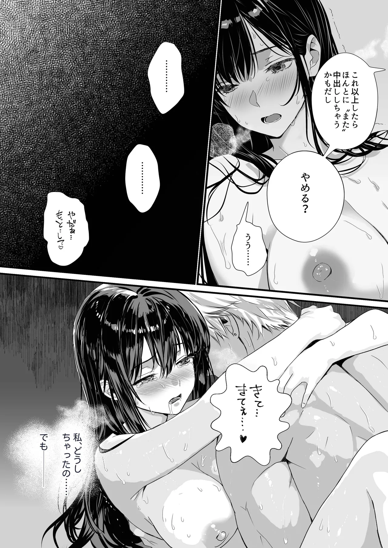 [Gouhou Seijin Kyoku] UraOff Ochi ~Soine Refre Jou Azusa ga Nakadashi Onedari suru made~ 37eme image