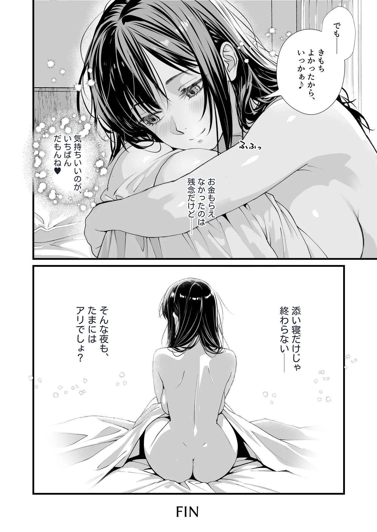 [Gouhou Seijin Kyoku] UraOff Ochi ~Soine Refre Jou Azusa ga Nakadashi Onedari suru made~ 43eme image