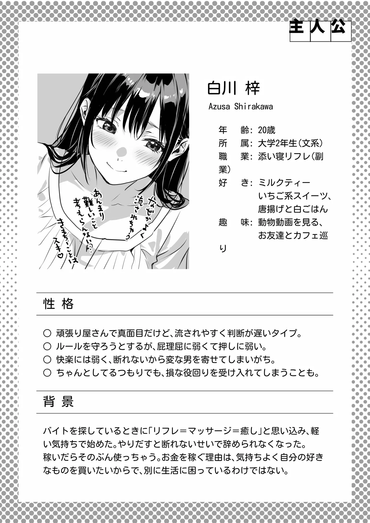 [Gouhou Seijin Kyoku] UraOff Ochi ~Soine Refre Jou Azusa ga Nakadashi Onedari suru made~ 44eme image