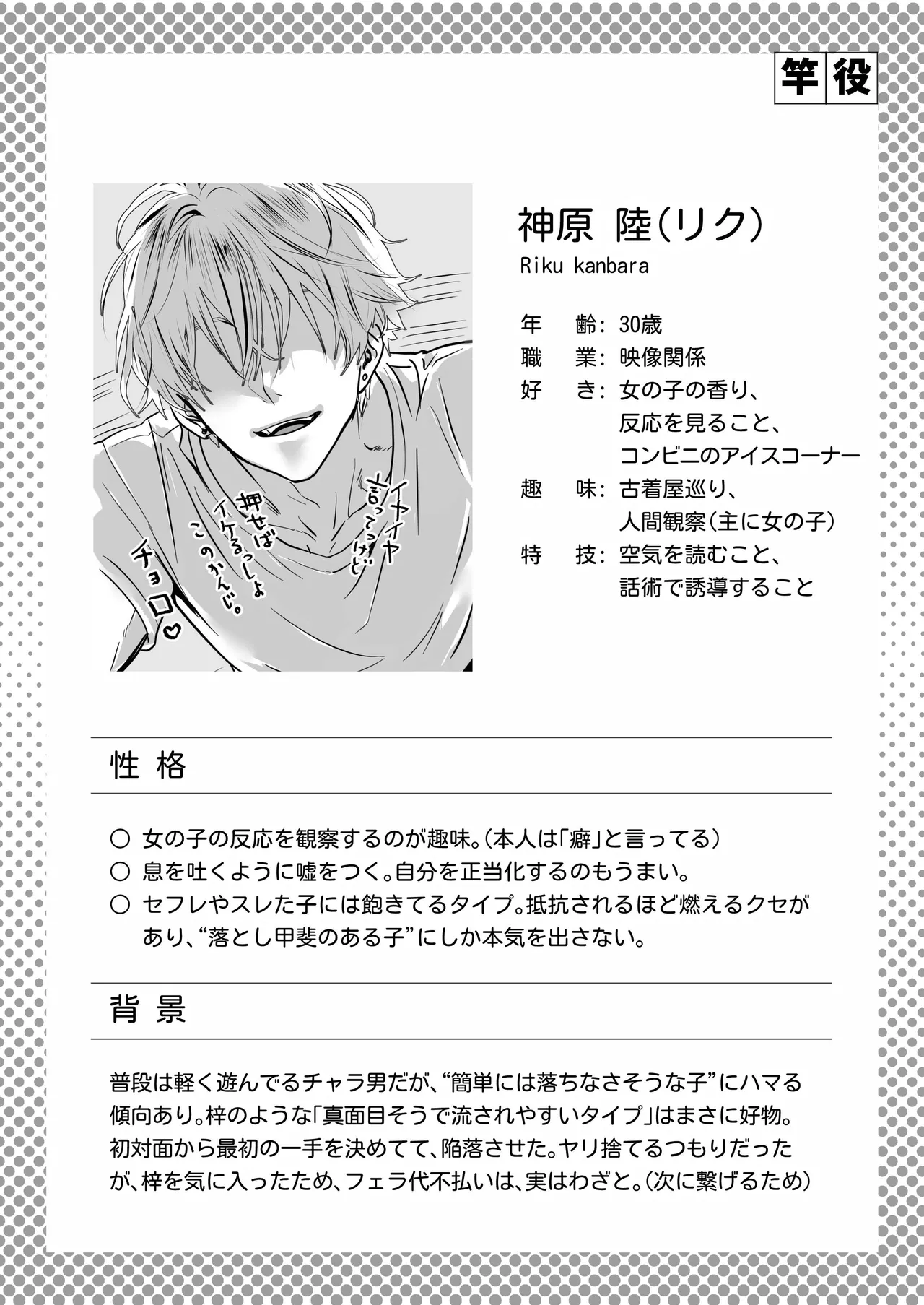 [Gouhou Seijin Kyoku] UraOff Ochi ~Soine Refre Jou Azusa ga Nakadashi Onedari suru made~ 45eme image