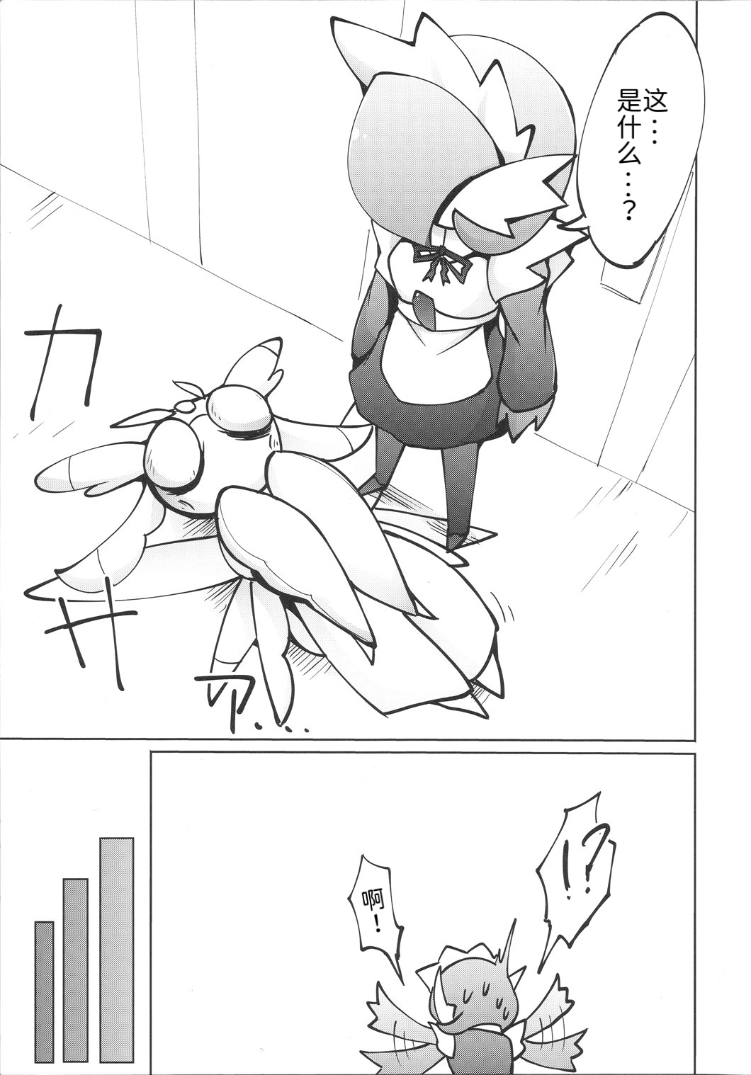 女仆咖啡馆——因女仆莎娜而到来的拉兰蒂斯酱 丨 [路的个人机翻汉化] [Chinese] (Pokémon) imagen número 7