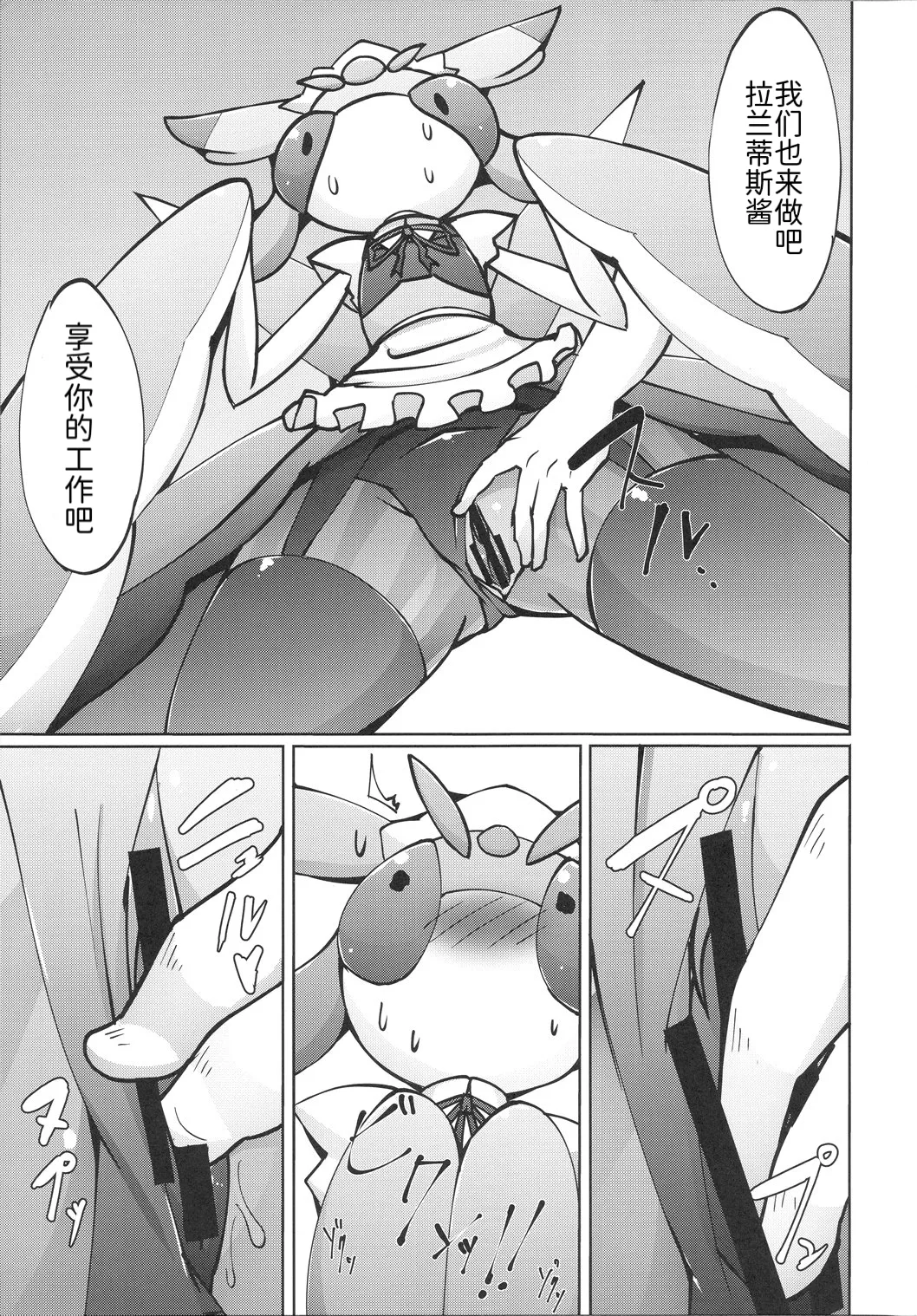 女仆咖啡馆——因女仆莎娜而到来的拉兰蒂斯酱 丨 [路的个人机翻汉化] [Chinese] (Pokémon) imagen número 13