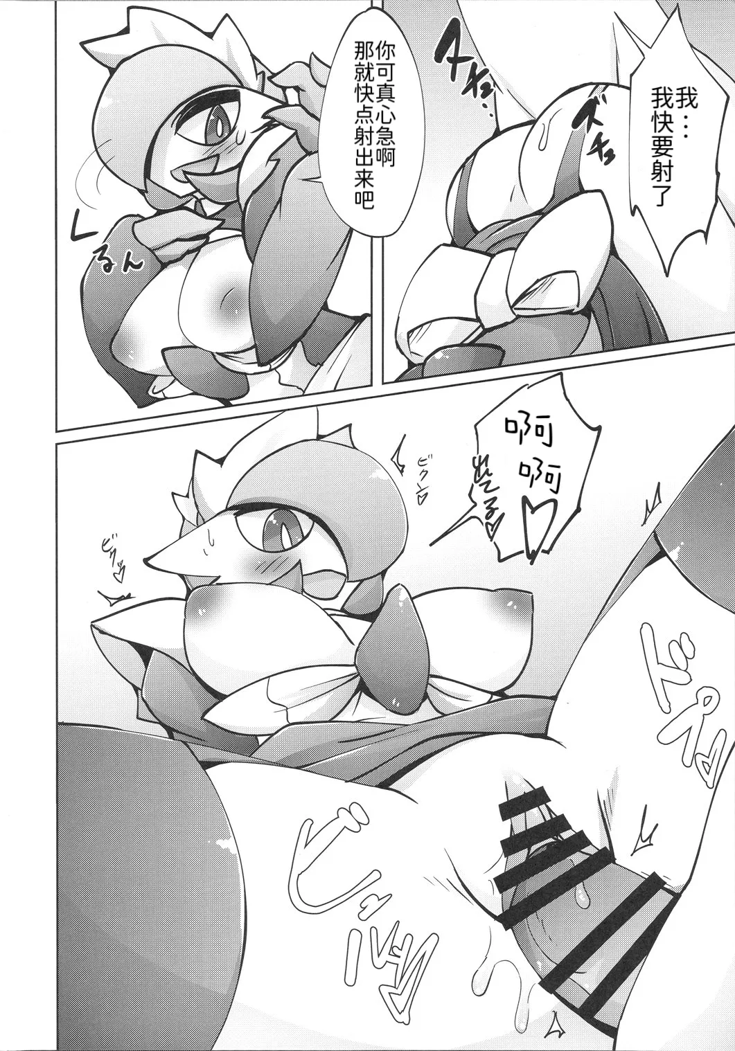 女仆咖啡馆——因女仆莎娜而到来的拉兰蒂斯酱 丨 [路的个人机翻汉化] [Chinese] (Pokémon) imagen número 16