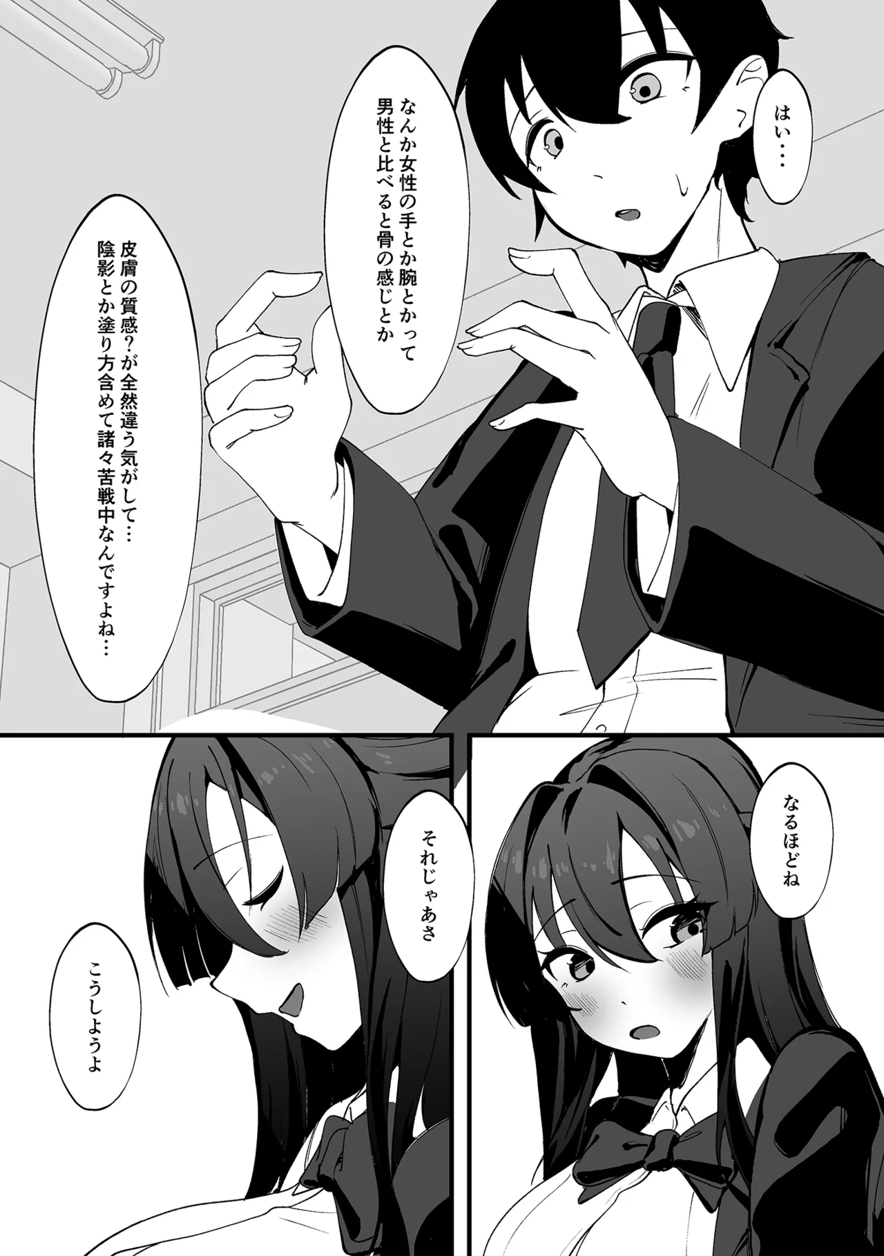 [アルとバイエルン] 僕が先輩に性癖を歪まされて下僕になった日。 numero di immagine  6