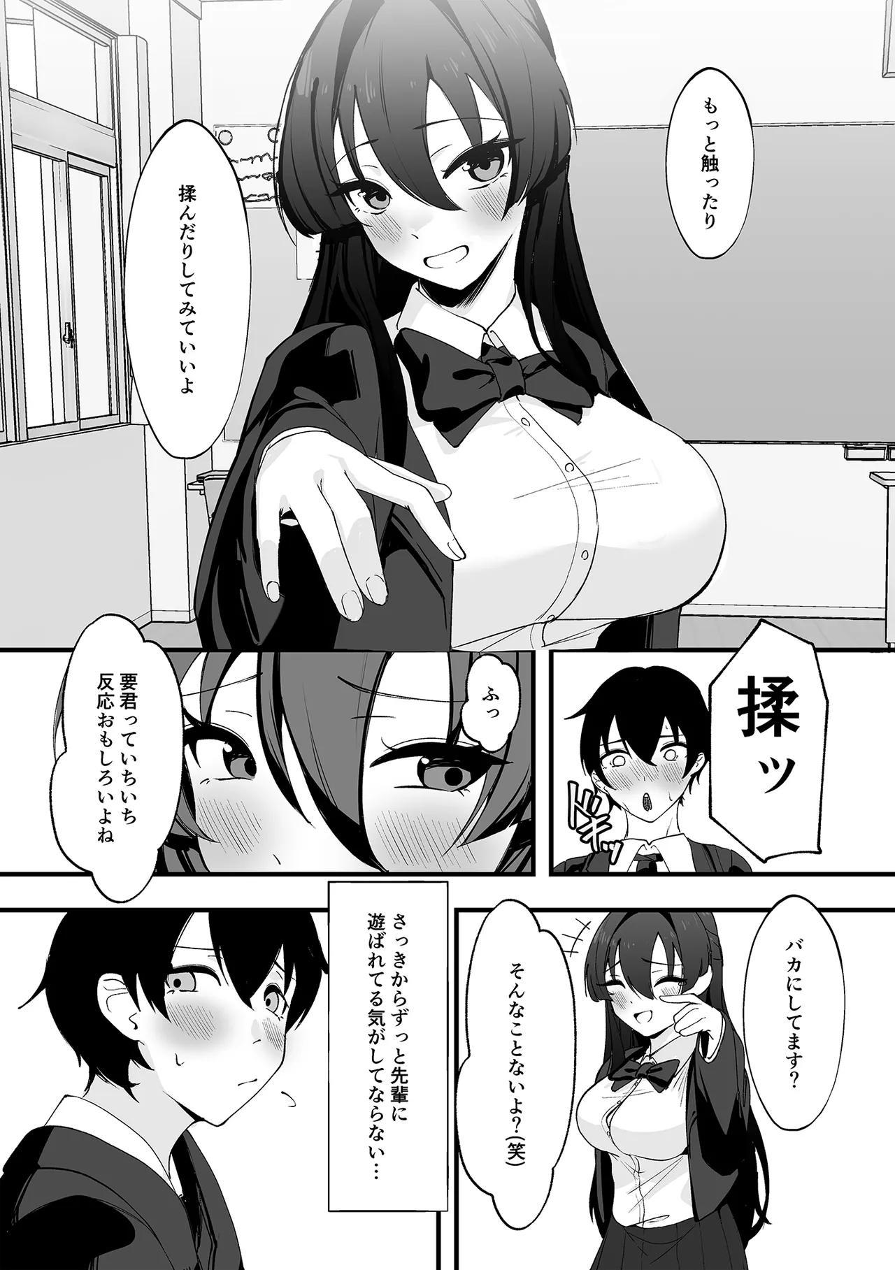 [アルとバイエルン] 僕が先輩に性癖を歪まされて下僕になった日。 numero di immagine  9