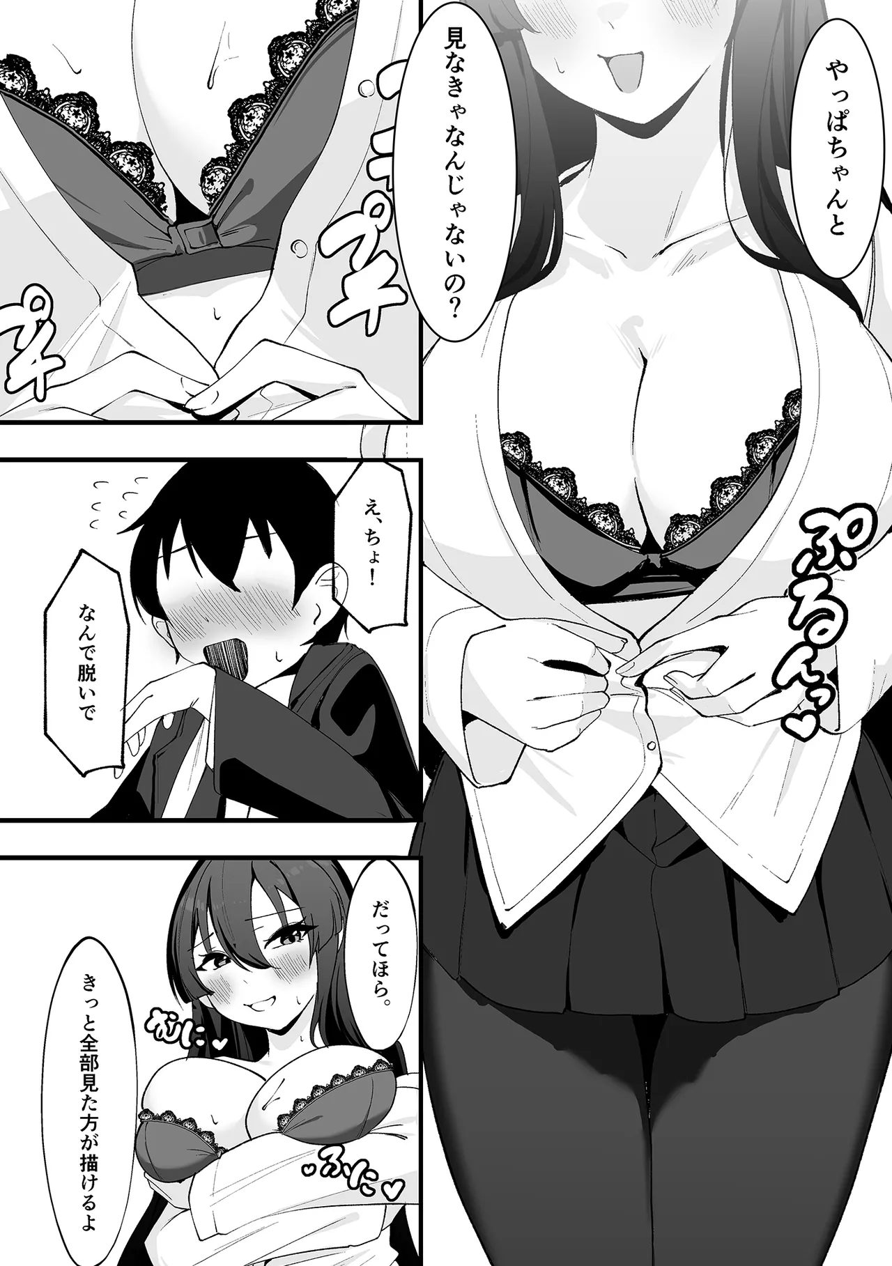 [アルとバイエルン] 僕が先輩に性癖を歪まされて下僕になった日。 numero di immagine  11