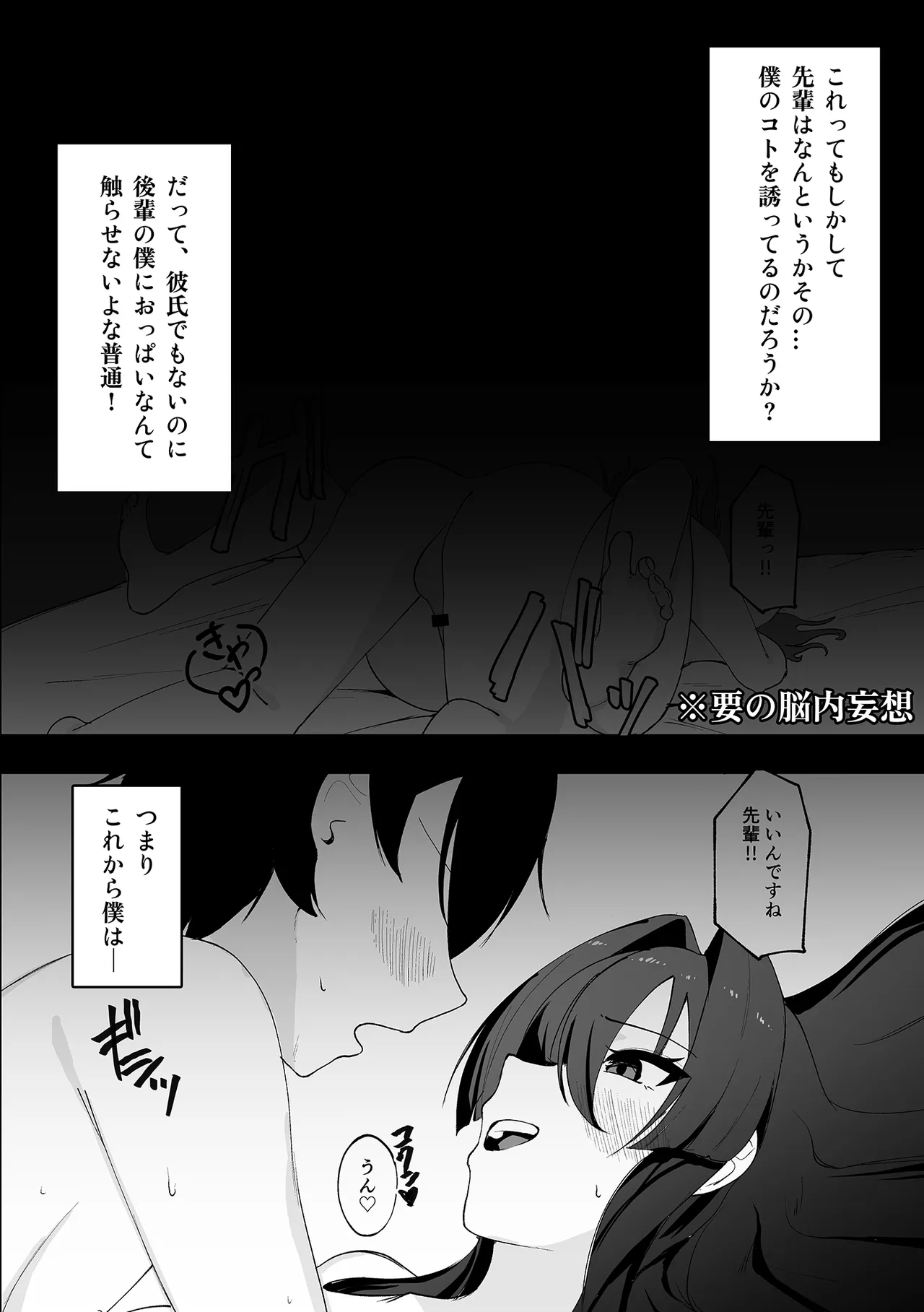 [アルとバイエルン] 僕が先輩に性癖を歪まされて下僕になった日。 numero di immagine  17