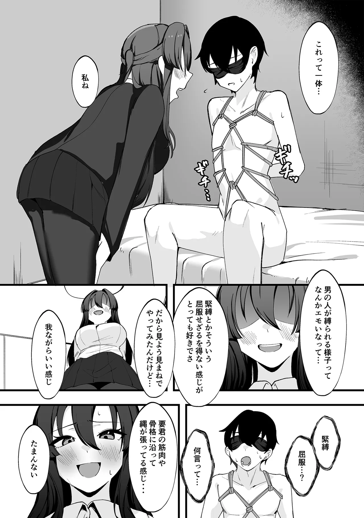 [アルとバイエルン] 僕が先輩に性癖を歪まされて下僕になった日。 numero di immagine  19