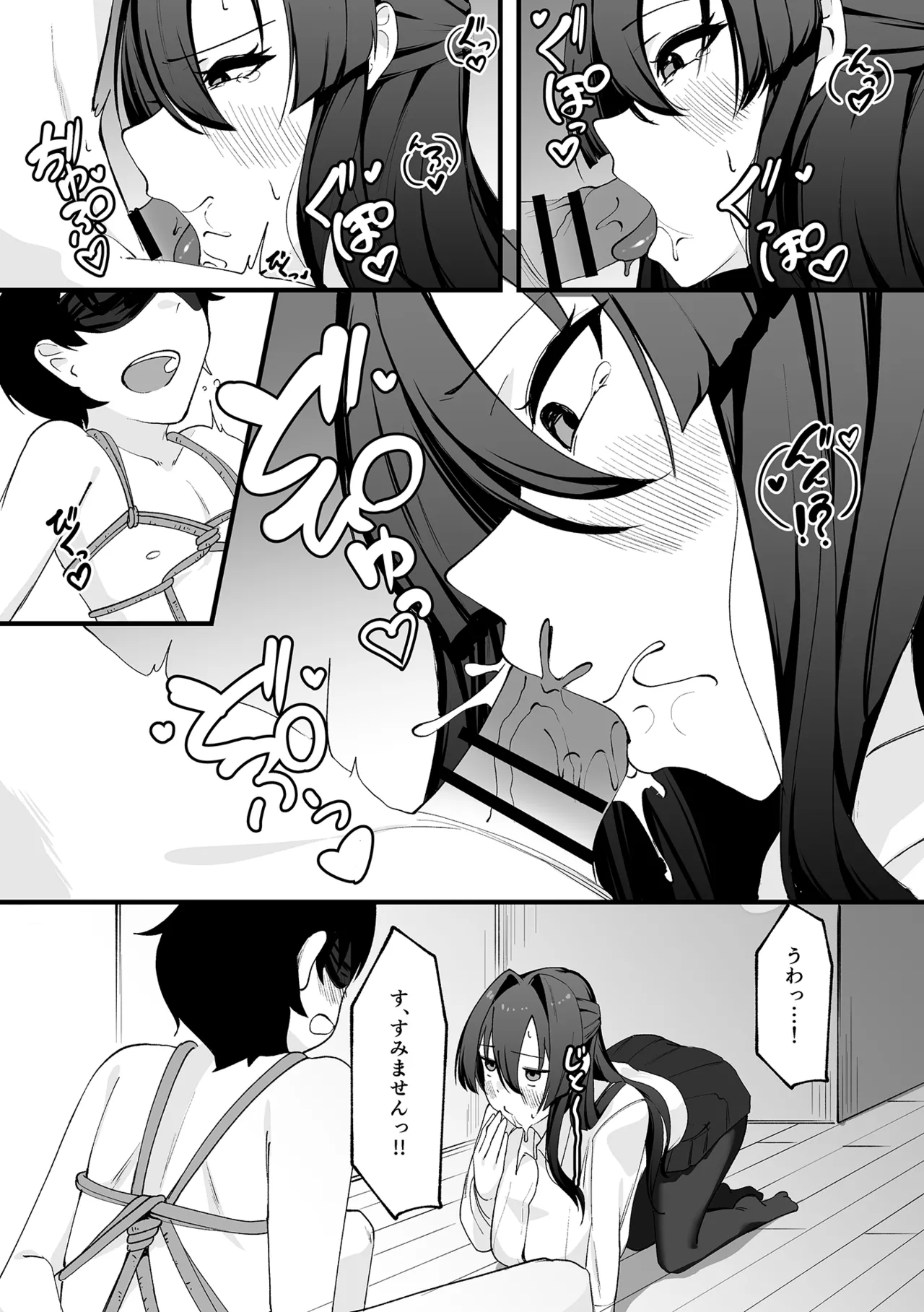 [アルとバイエルン] 僕が先輩に性癖を歪まされて下僕になった日。 numero di immagine  26