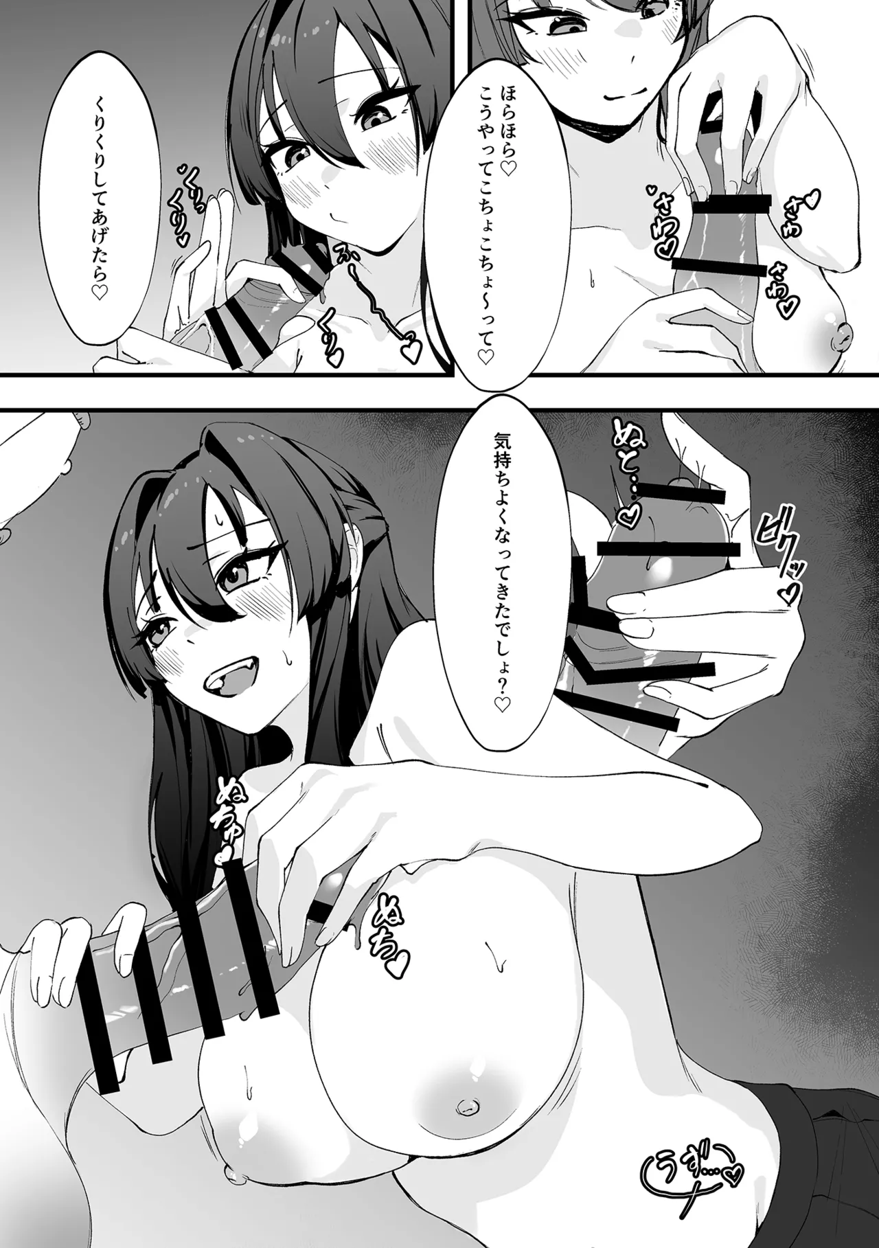 [アルとバイエルン] 僕が先輩に性癖を歪まされて下僕になった日。 numero di immagine  29