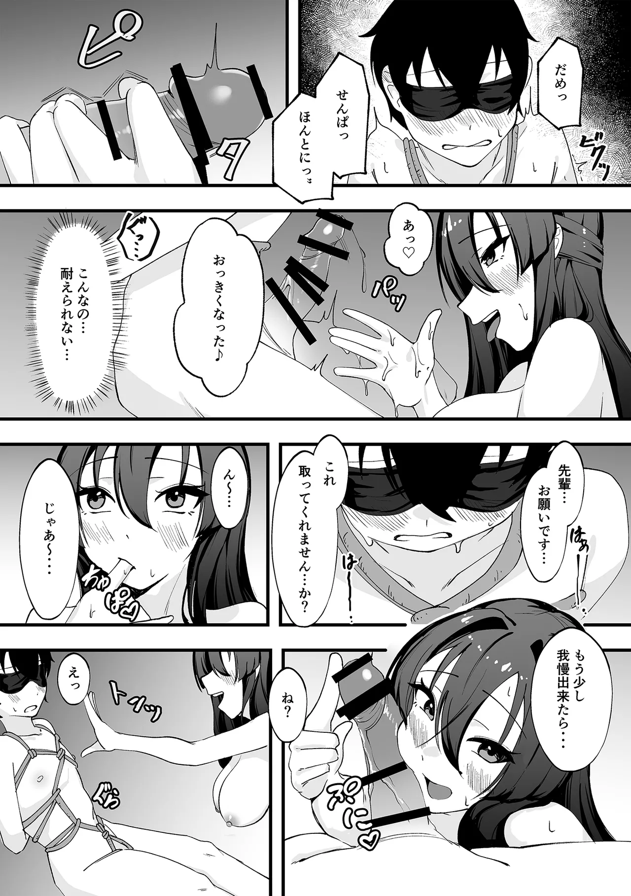 [アルとバイエルン] 僕が先輩に性癖を歪まされて下僕になった日。 numero di immagine  30