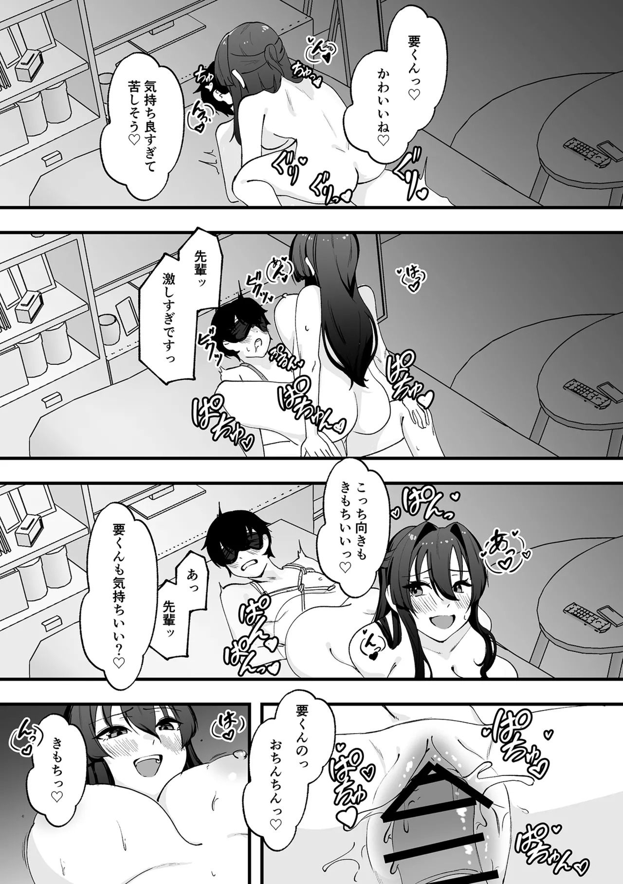 [アルとバイエルン] 僕が先輩に性癖を歪まされて下僕になった日。 numero di immagine  36