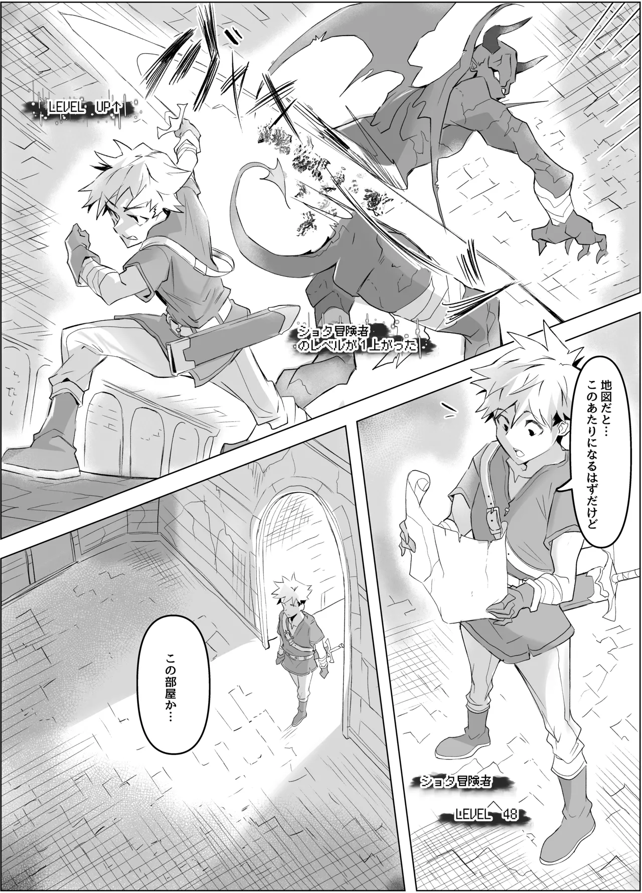 [ほ乳びん (チクビン)] ミミックサキュバスの密着搾精 画像番号 2