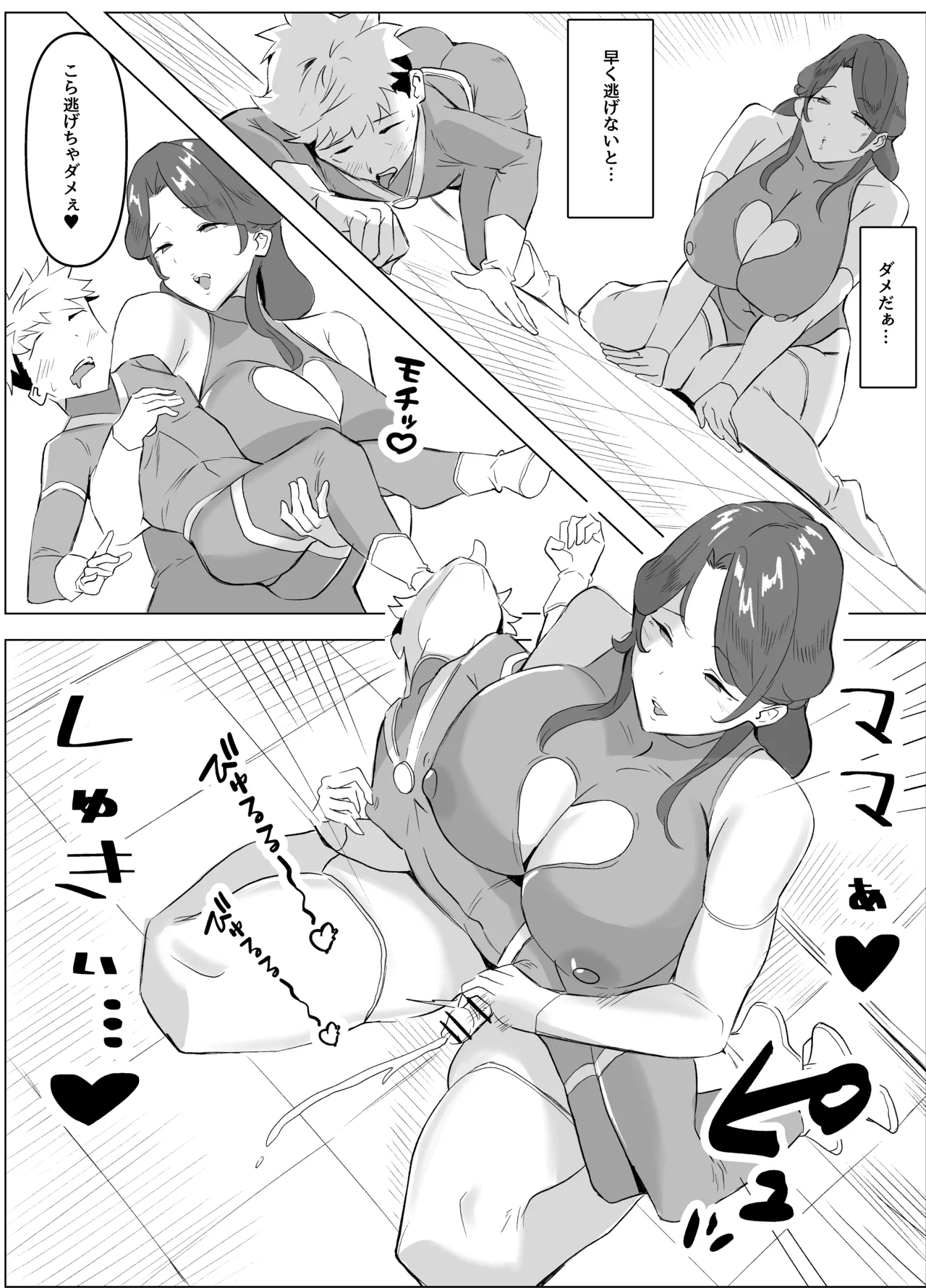[ほ乳びん (チクビン)] どスケベ熟女おっぱい怪人のマゾヒーロー搾り 이미지 번호 8
