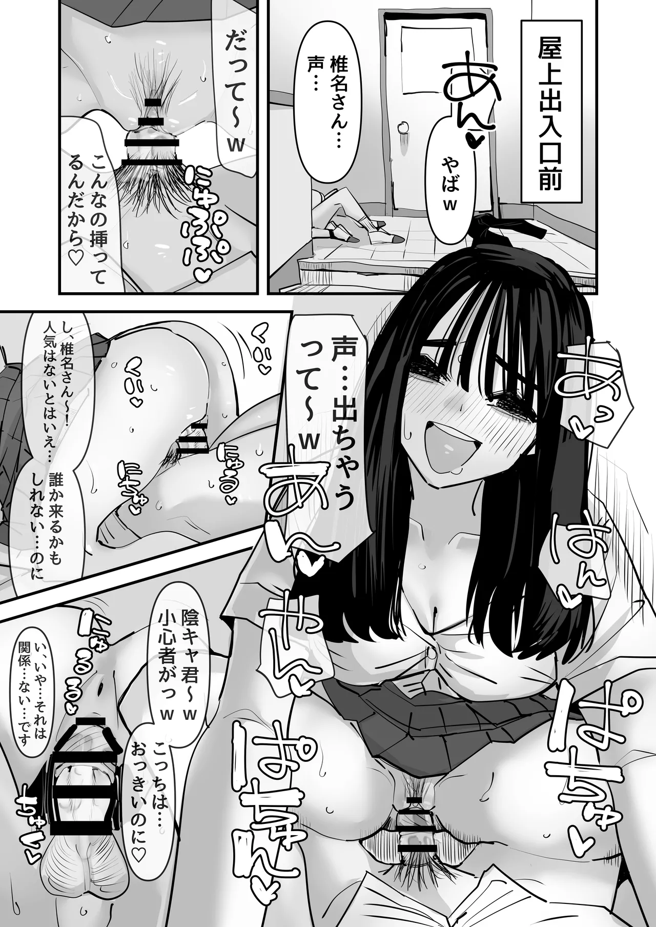 [あの日 (アウェイ田)] ちょっとまってw彼氏のちんちんより陰キャ君のちんちんの方が気持ち良いんだけどw2 10eme image