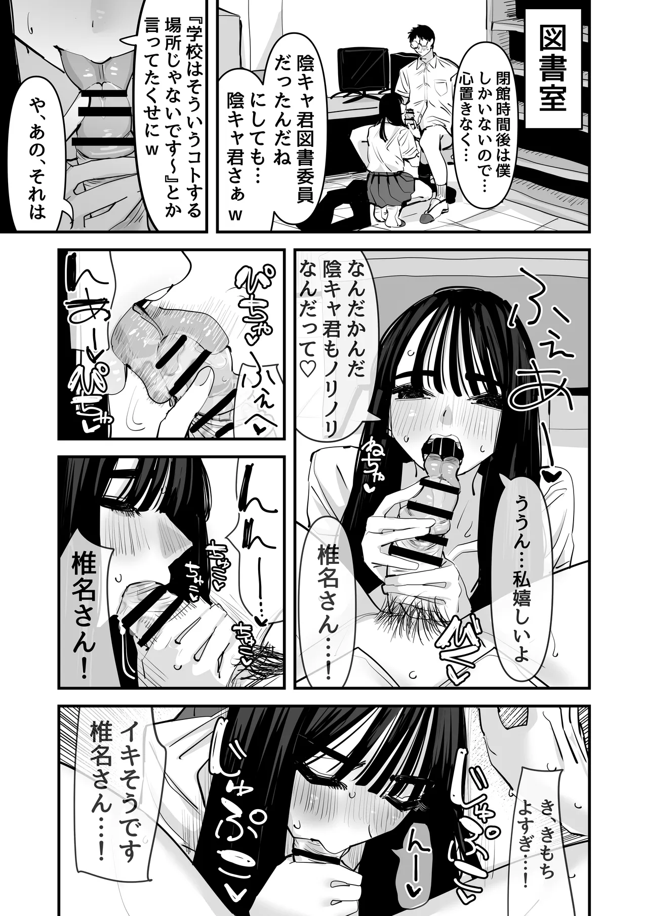 [あの日 (アウェイ田)] ちょっとまってw彼氏のちんちんより陰キャ君のちんちんの方が気持ち良いんだけどw2 16eme image