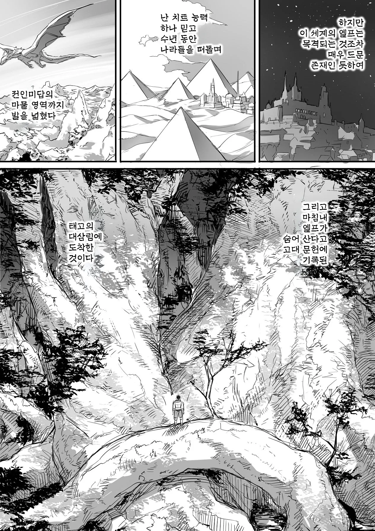 [MobuRaibu (Nishi Shizumu)] 생각했던 거랑은 딴판인 엘프가 나타났다! imagen número 4
