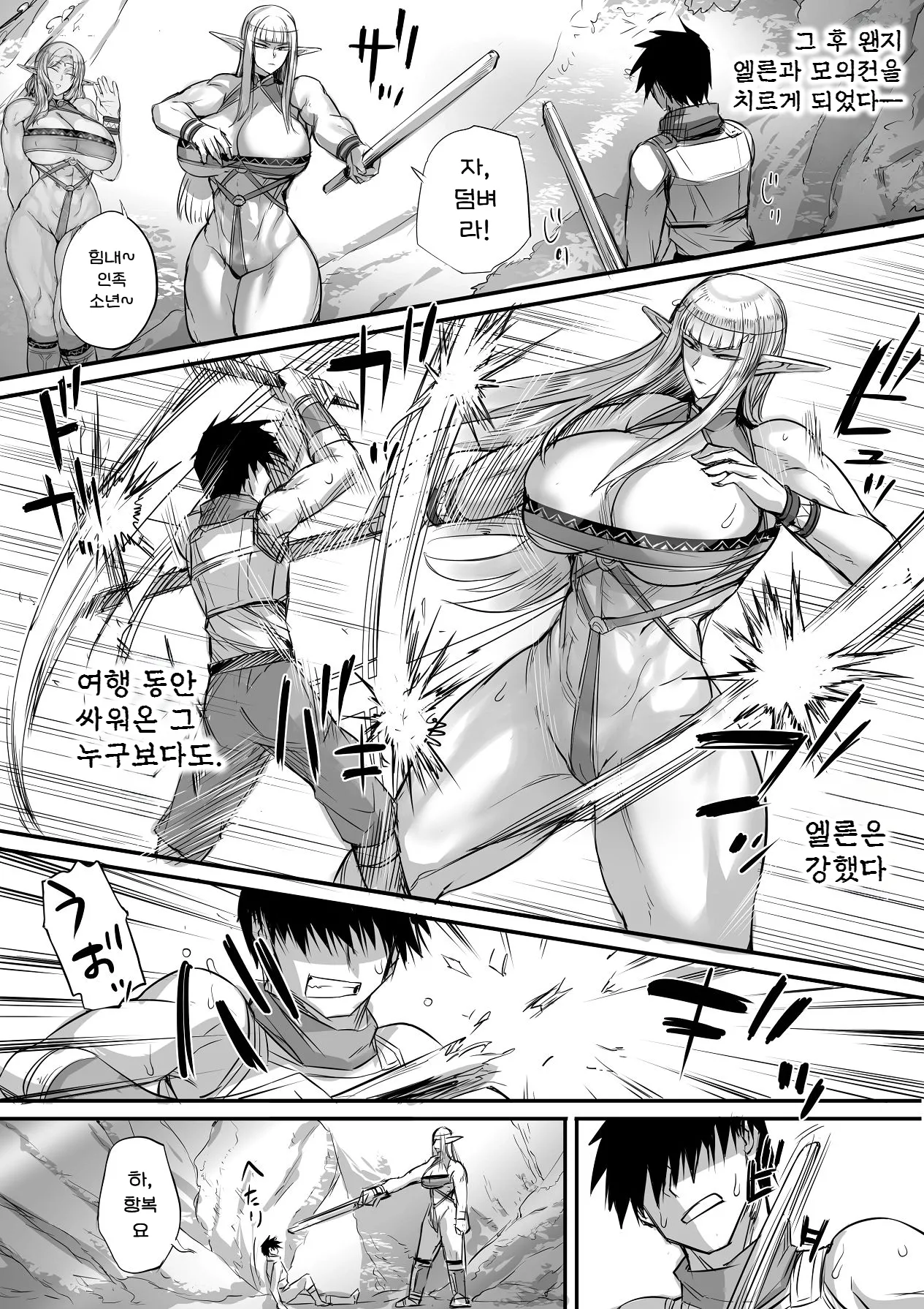 [MobuRaibu (Nishi Shizumu)] 생각했던 거랑은 딴판인 엘프가 나타났다! imagen número 38