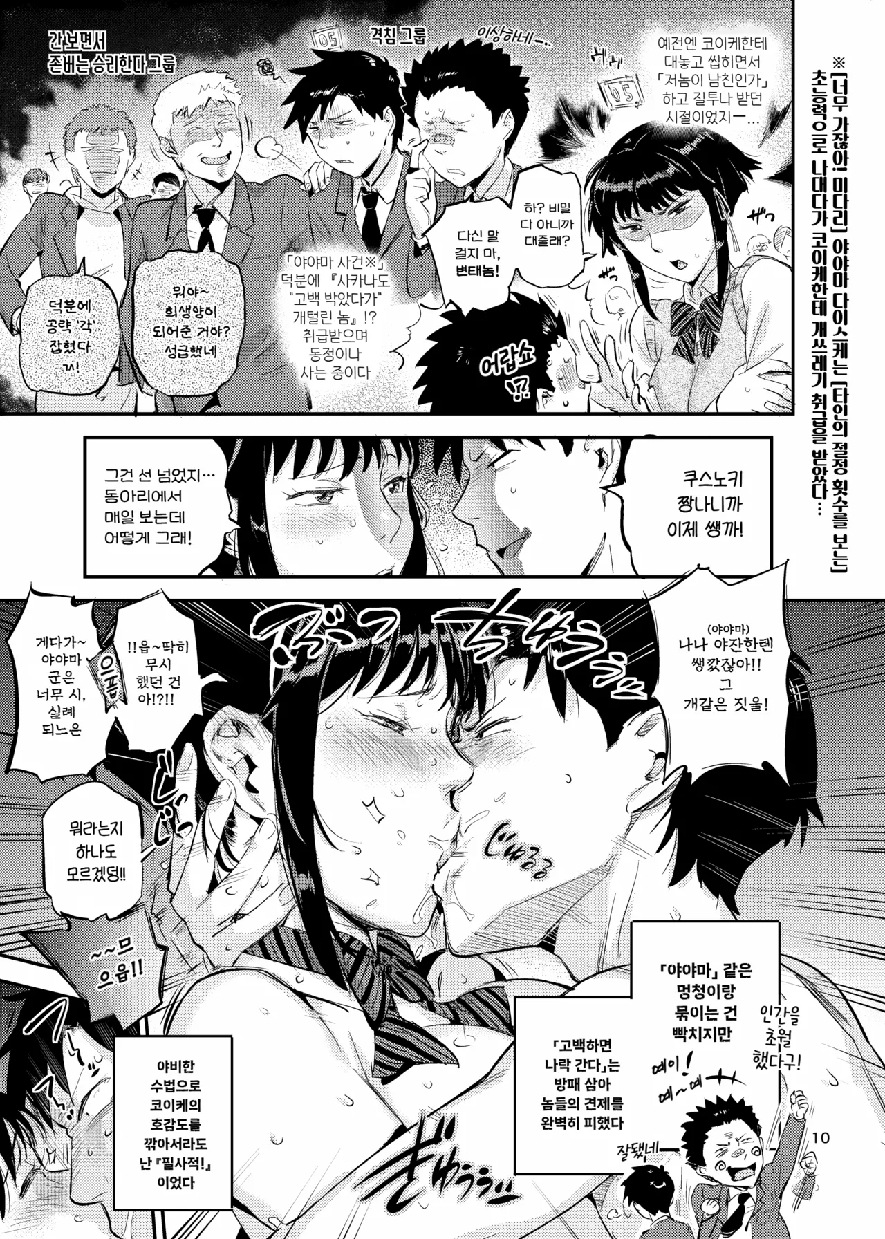 [VOLVOX (O.p/com)] 피부가 젖는 여자 2 imagen número 12