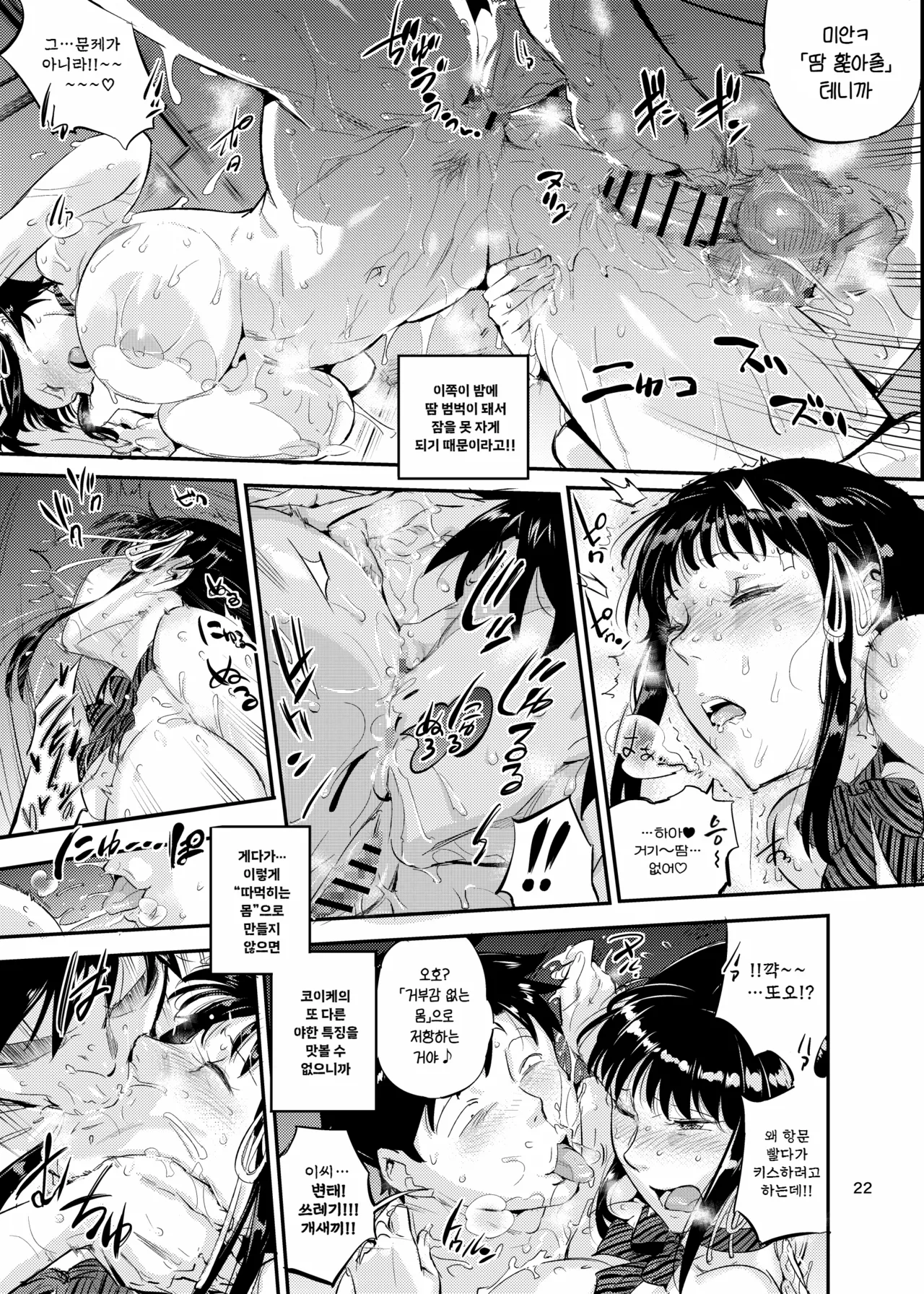 [VOLVOX (O.p/com)] 피부가 젖는 여자 2 imagen número 24