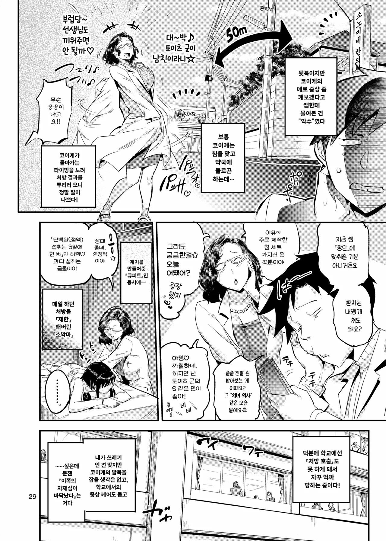 [VOLVOX (O.p/com)] 피부가 젖는 여자 2 imagen número 31