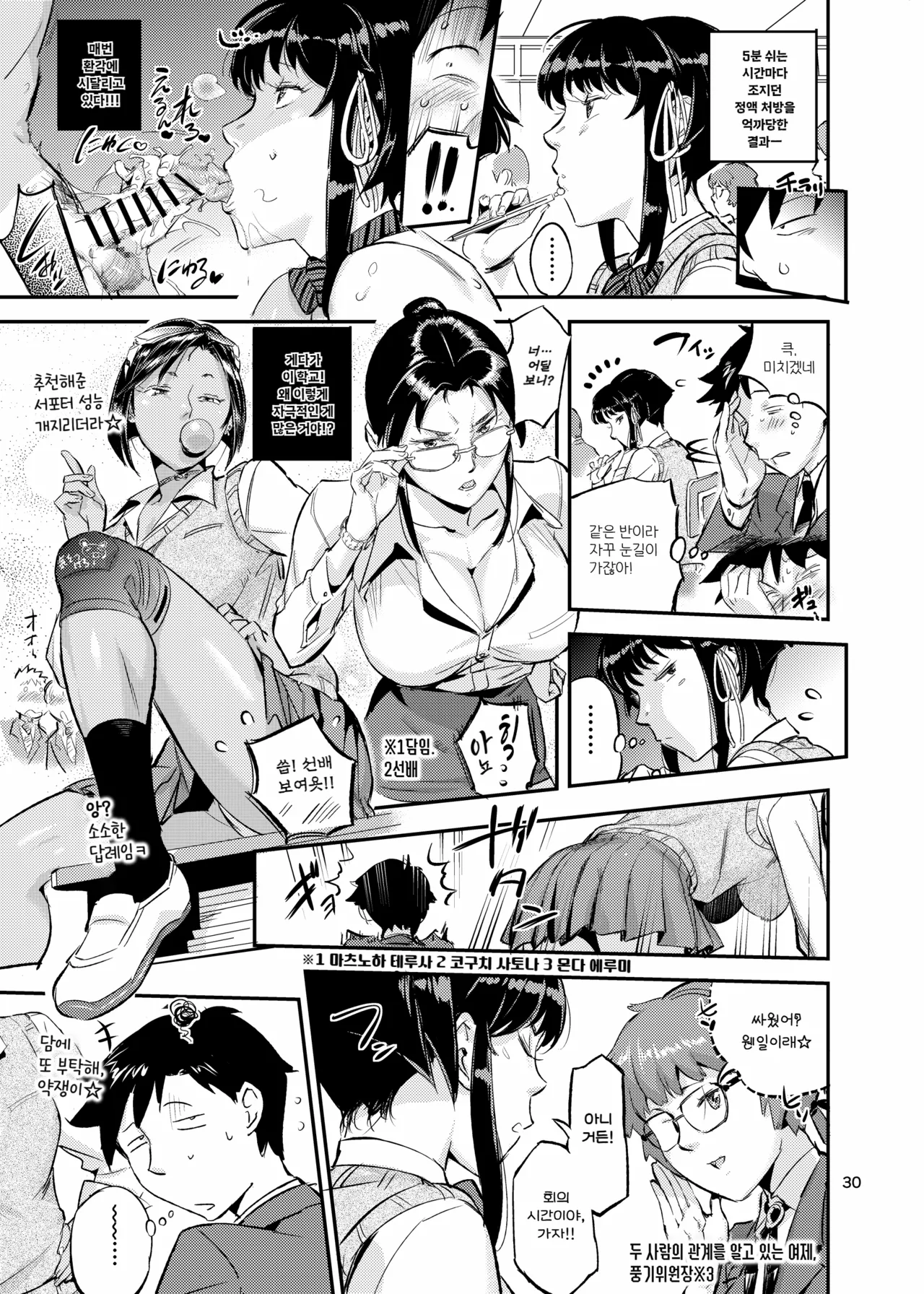 [VOLVOX (O.p/com)] 피부가 젖는 여자 2 imagen número 32