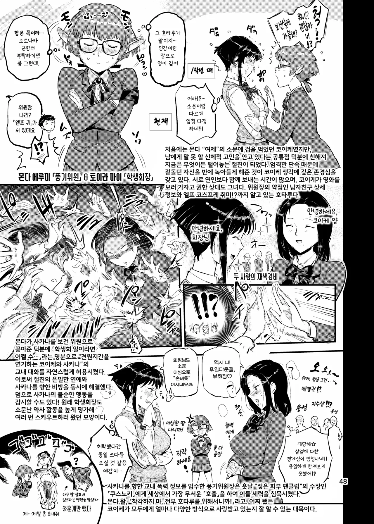 [VOLVOX (O.p/com)] 피부가 젖는 여자 2 imagen número 50