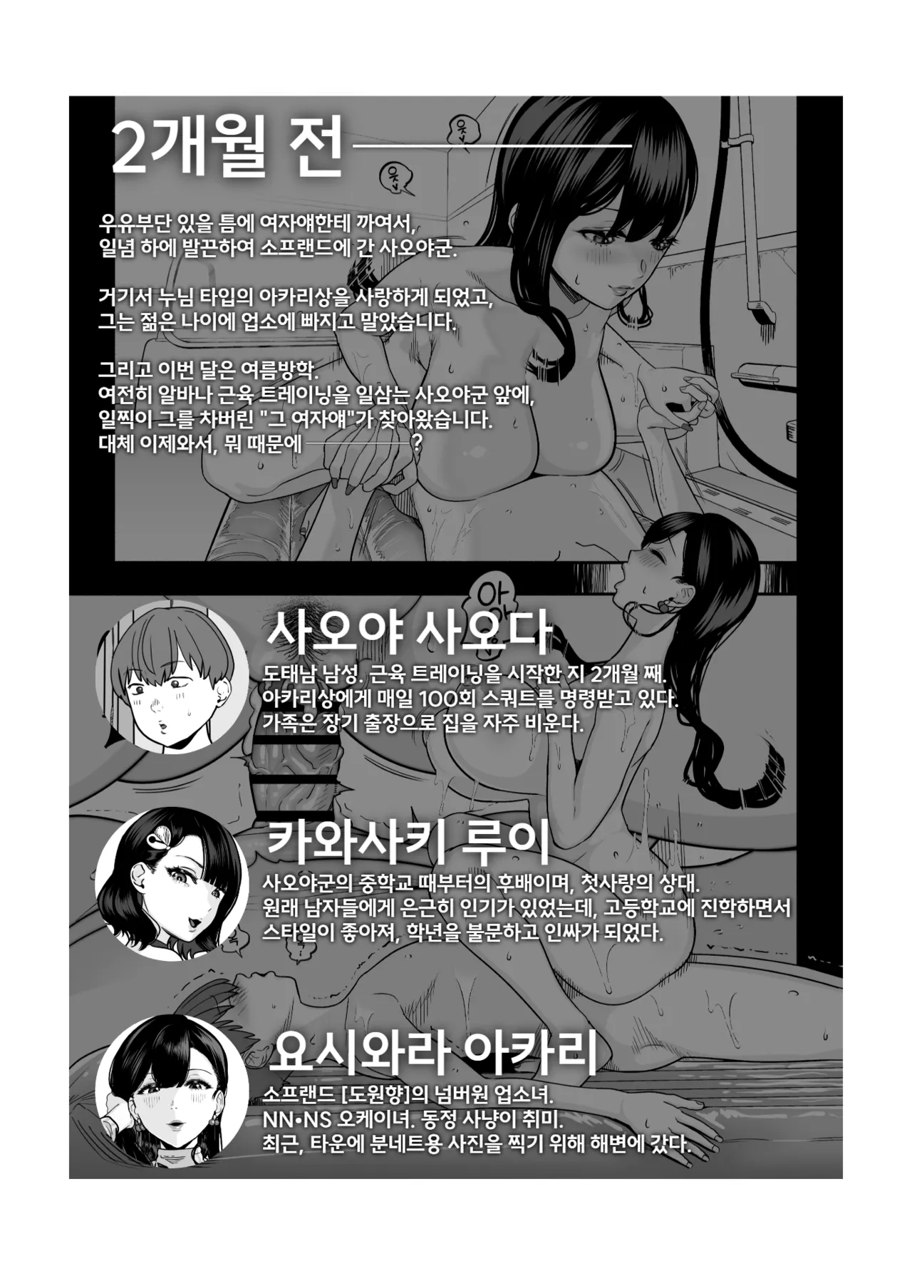 [Sakuranbo Nouen (Kondo Yume)] 찐사랑 풍속점 2.5 -파파활녀에게 도태남 자지를 농락 당하는 이야기- imagen número 3