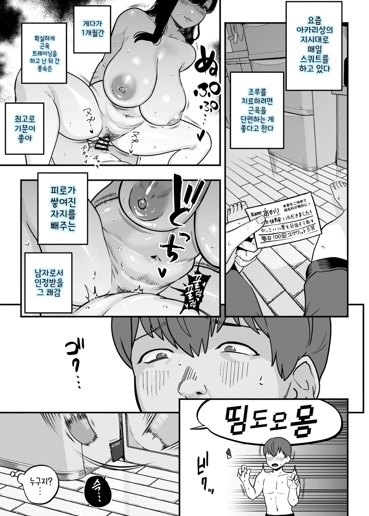 [Sakuranbo Nouen (Kondo Yume)] 찐사랑 풍속점 2.5 -파파활녀에게 도태남 자지를 농락 당하는 이야기- imagen número 5