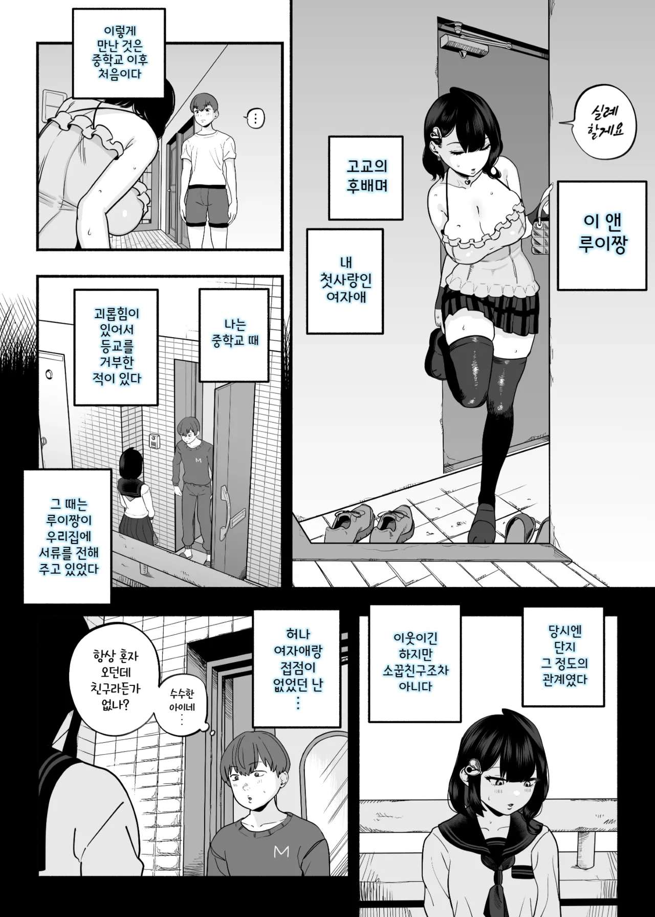 [Sakuranbo Nouen (Kondo Yume)] 찐사랑 풍속점 2.5 -파파활녀에게 도태남 자지를 농락 당하는 이야기- imagen número 8