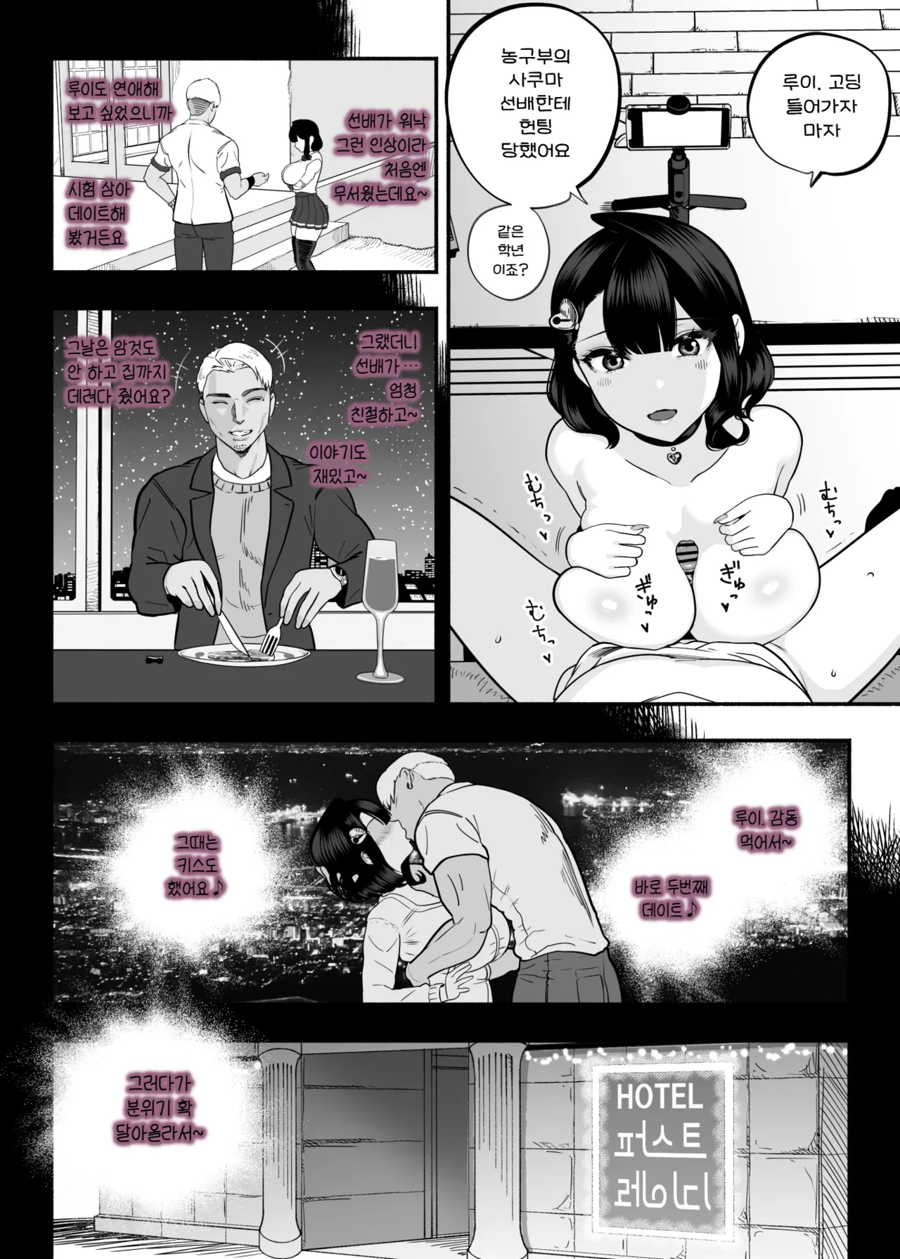 [Sakuranbo Nouen (Kondo Yume)] 찐사랑 풍속점 2.5 -파파활녀에게 도태남 자지를 농락 당하는 이야기- imagen número 18