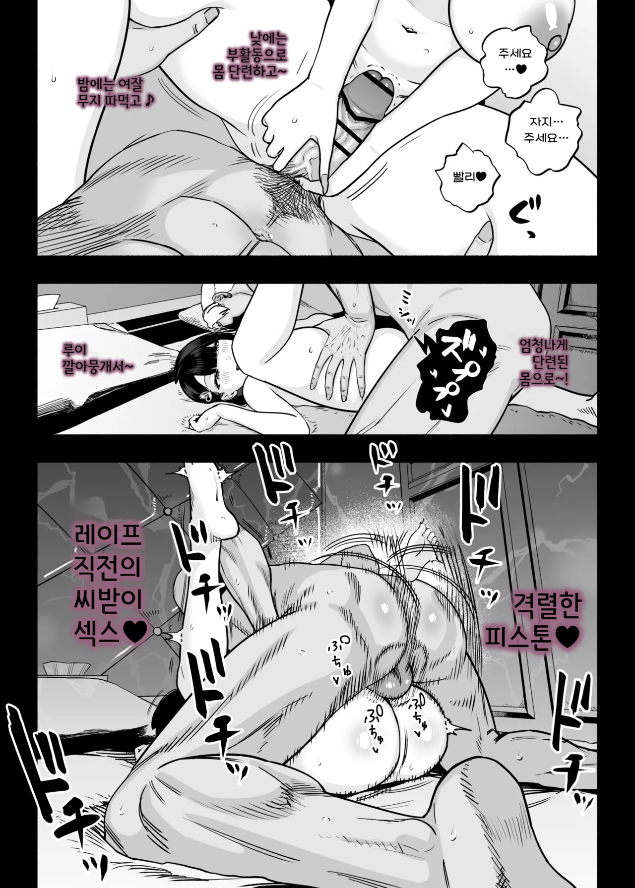 [Sakuranbo Nouen (Kondo Yume)] 찐사랑 풍속점 2.5 -파파활녀에게 도태남 자지를 농락 당하는 이야기- imagen número 21