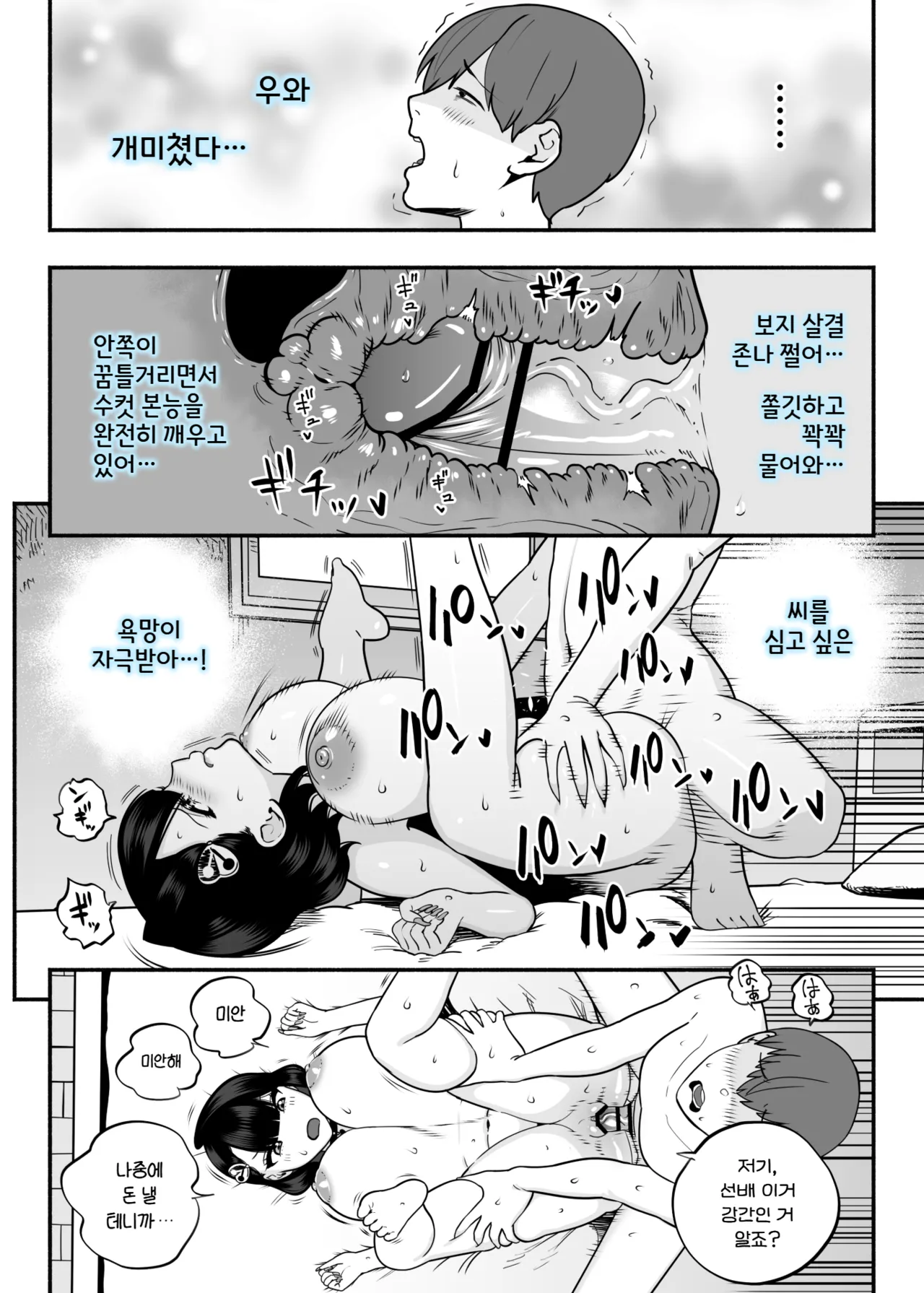 [Sakuranbo Nouen (Kondo Yume)] 찐사랑 풍속점 2.5 -파파활녀에게 도태남 자지를 농락 당하는 이야기- imagen número 40