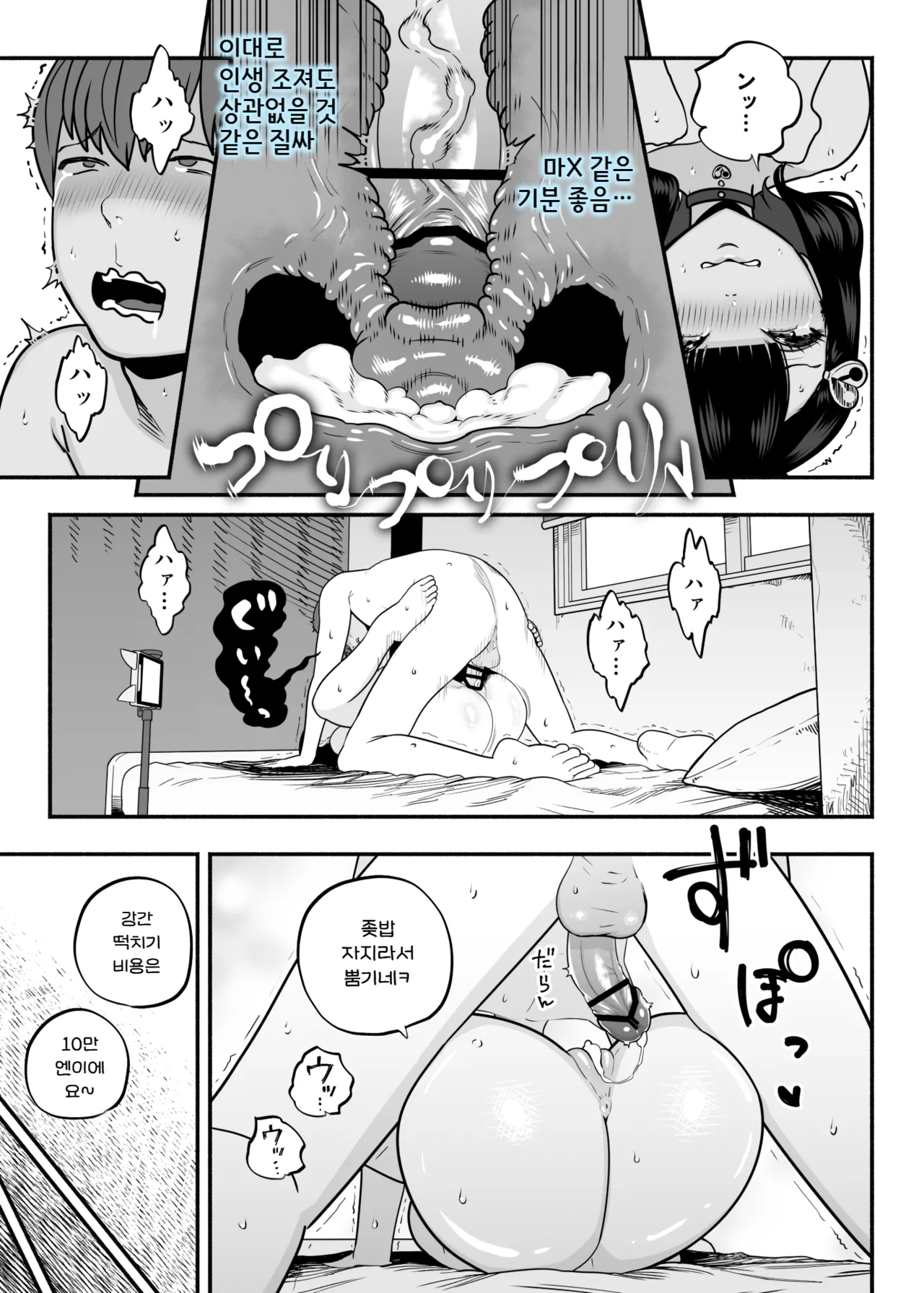 [Sakuranbo Nouen (Kondo Yume)] 찐사랑 풍속점 2.5 -파파활녀에게 도태남 자지를 농락 당하는 이야기- imagen número 45