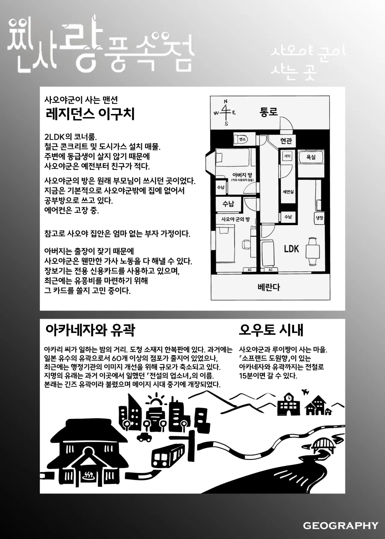 [Sakuranbo Nouen (Kondo Yume)] 찐사랑 풍속점 2.5 -파파활녀에게 도태남 자지를 농락 당하는 이야기- imagen número 48