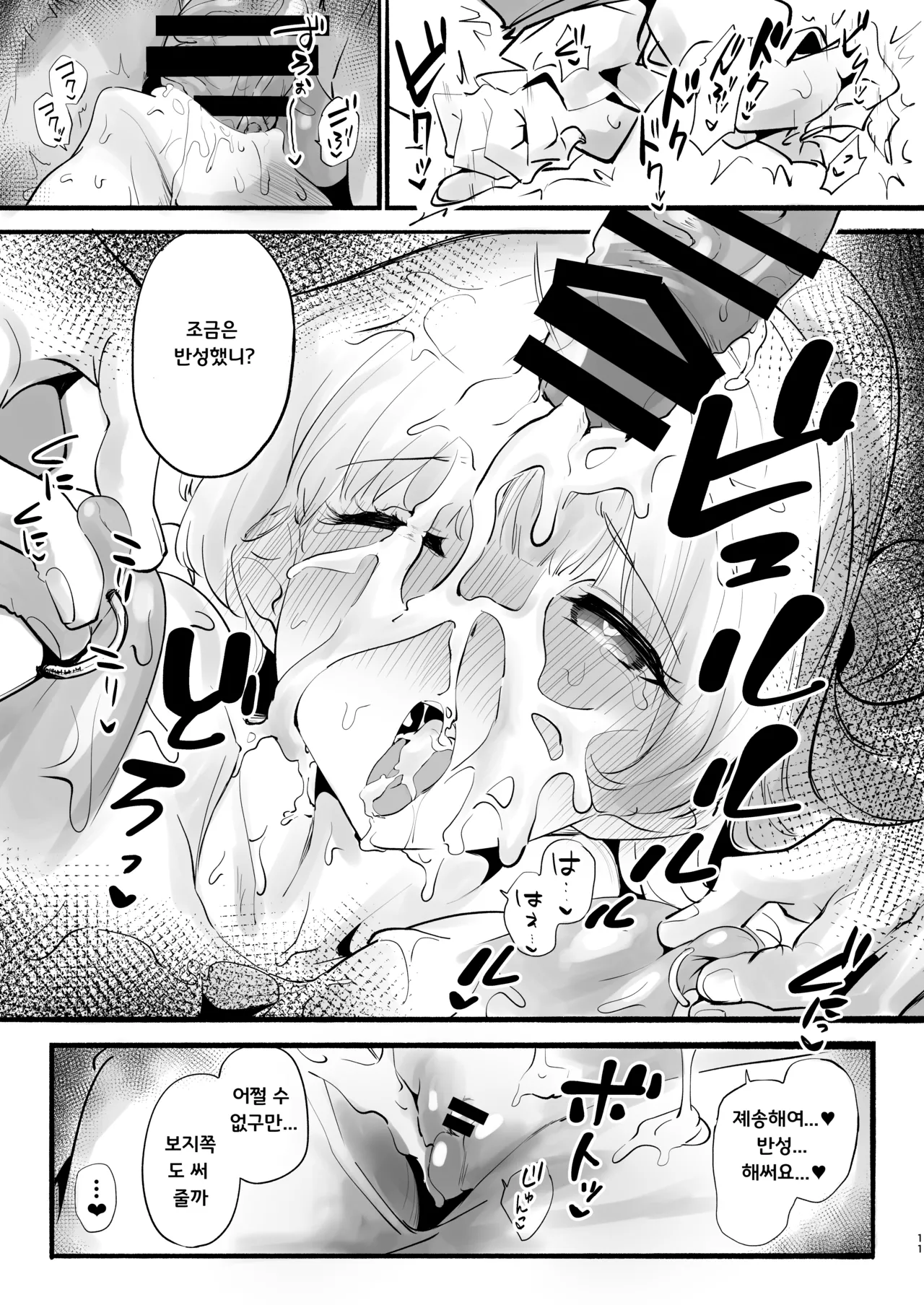 [Yuzu Lemon] Ketten ga Nasasugiru Noa ni Ayamarasenagara Sex suru (Blue Archive) [Korean] [Digital] numero di immagine  10