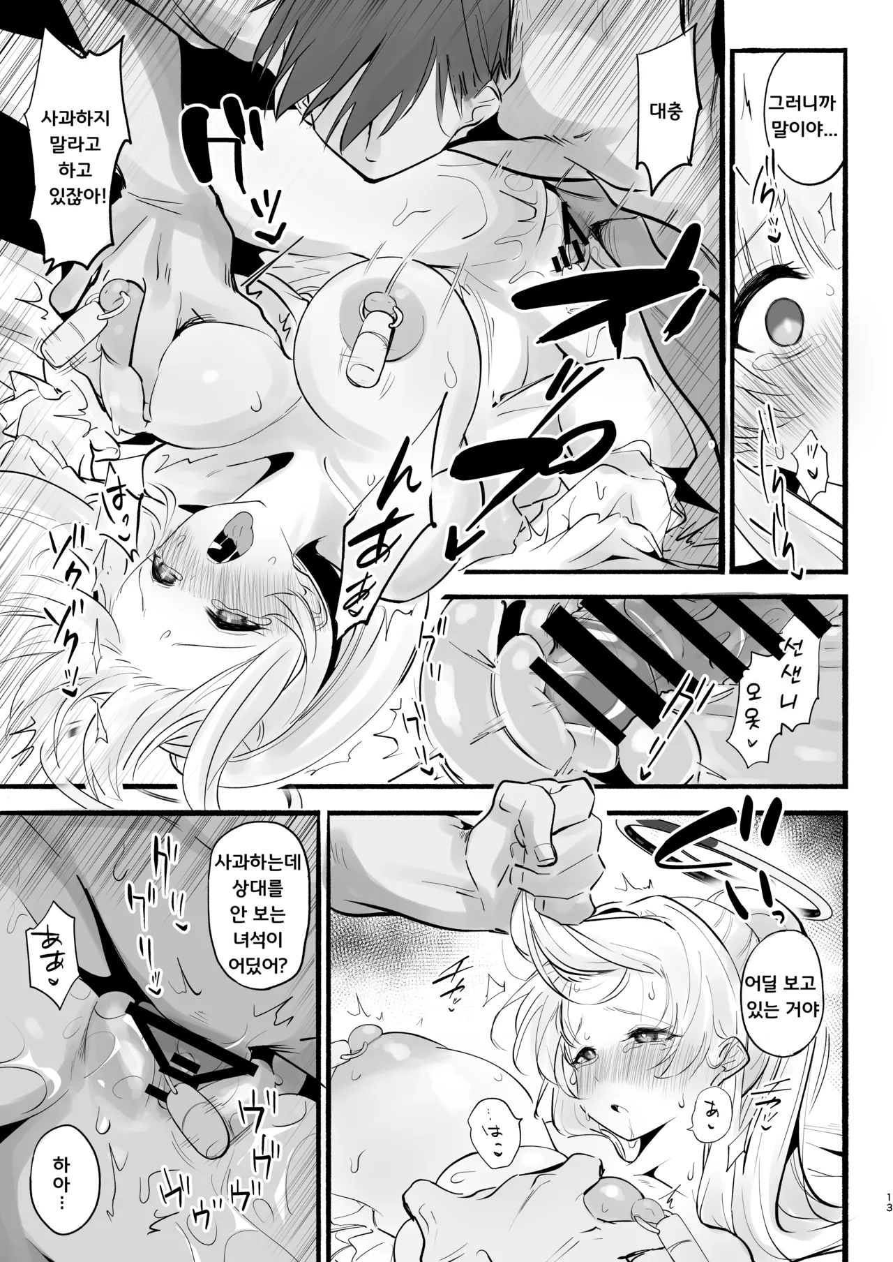 [Yuzu Lemon] Ketten ga Nasasugiru Noa ni Ayamarasenagara Sex suru (Blue Archive) [Korean] [Digital] numero di immagine  12