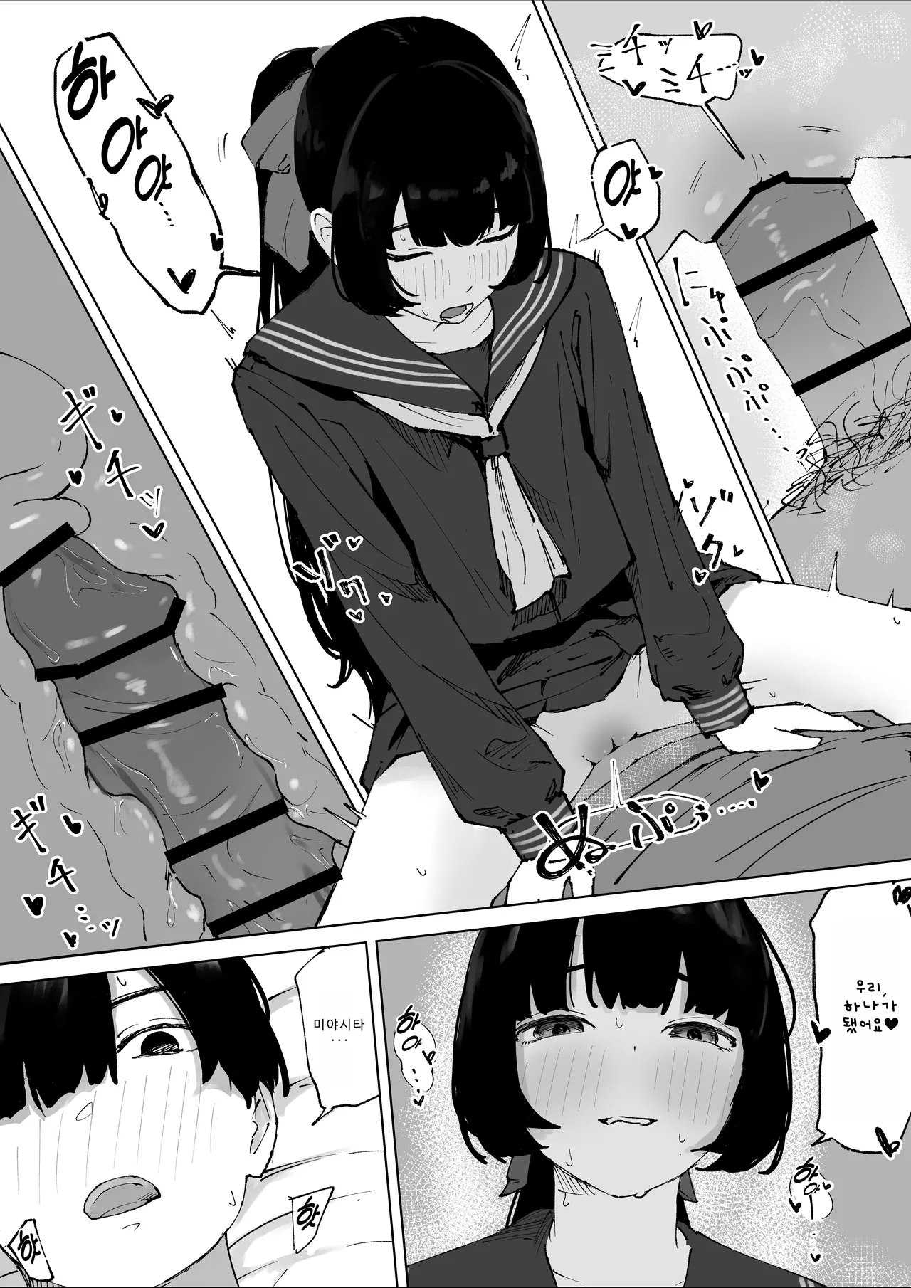 [Mimimi Misaki] Oshiego no Menhera ni Nerawareta Kyoushi [Korean] numero di immagine  10