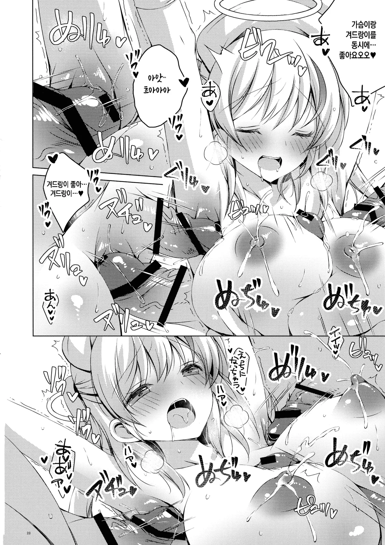 (Dai 3-kai Spring Festa) [Ice Crium (vanilla)] Saa Kore Kara Tenshi no Oshigoto no Jikan desu!! Hakui no Tenshi Saraka-chan no Milk Fukidashi Sex [Korean] 图片编号 27