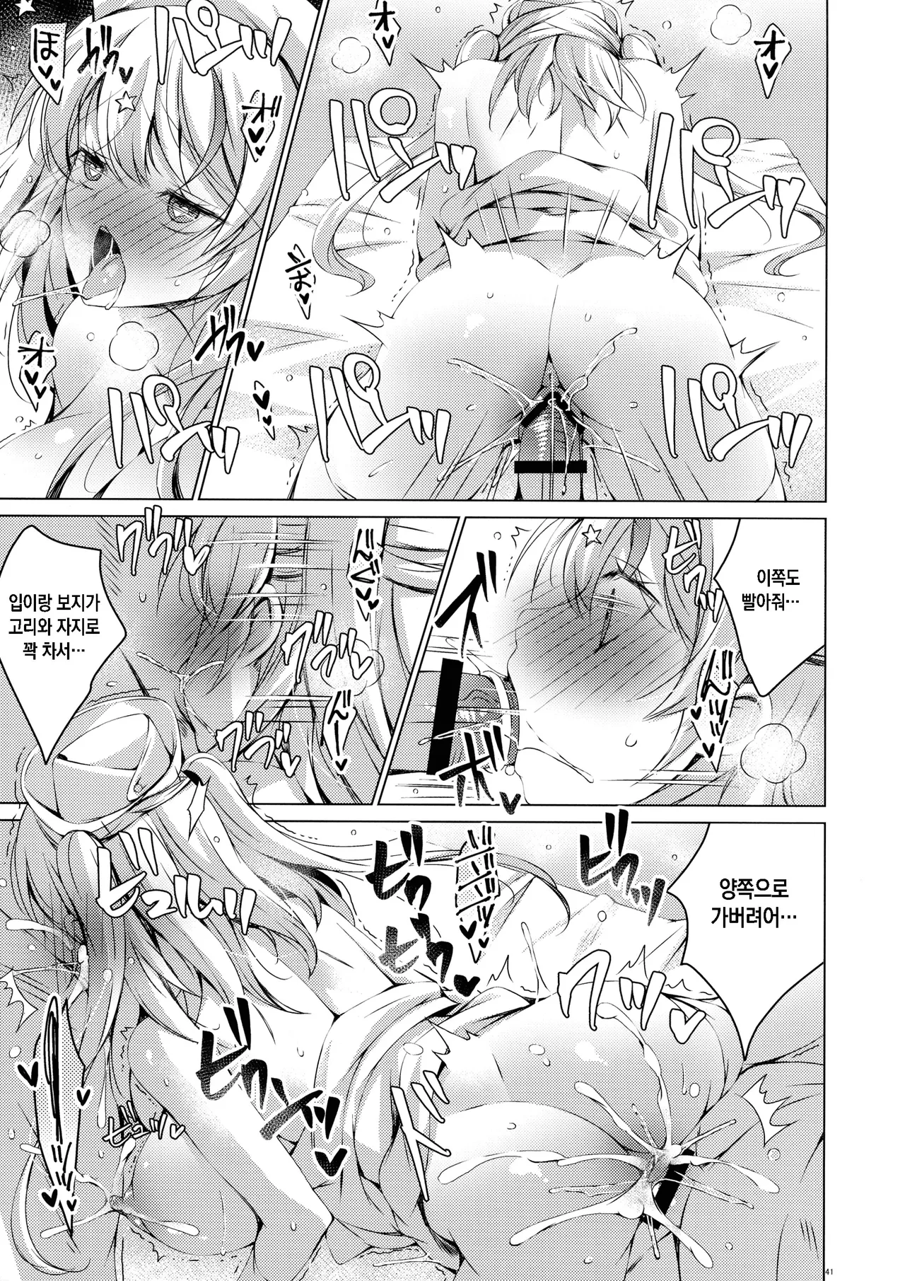 (Dai 3-kai Spring Festa) [Ice Crium (vanilla)] Saa Kore Kara Tenshi no Oshigoto no Jikan desu!! Hakui no Tenshi Saraka-chan no Milk Fukidashi Sex [Korean] 图片编号 40