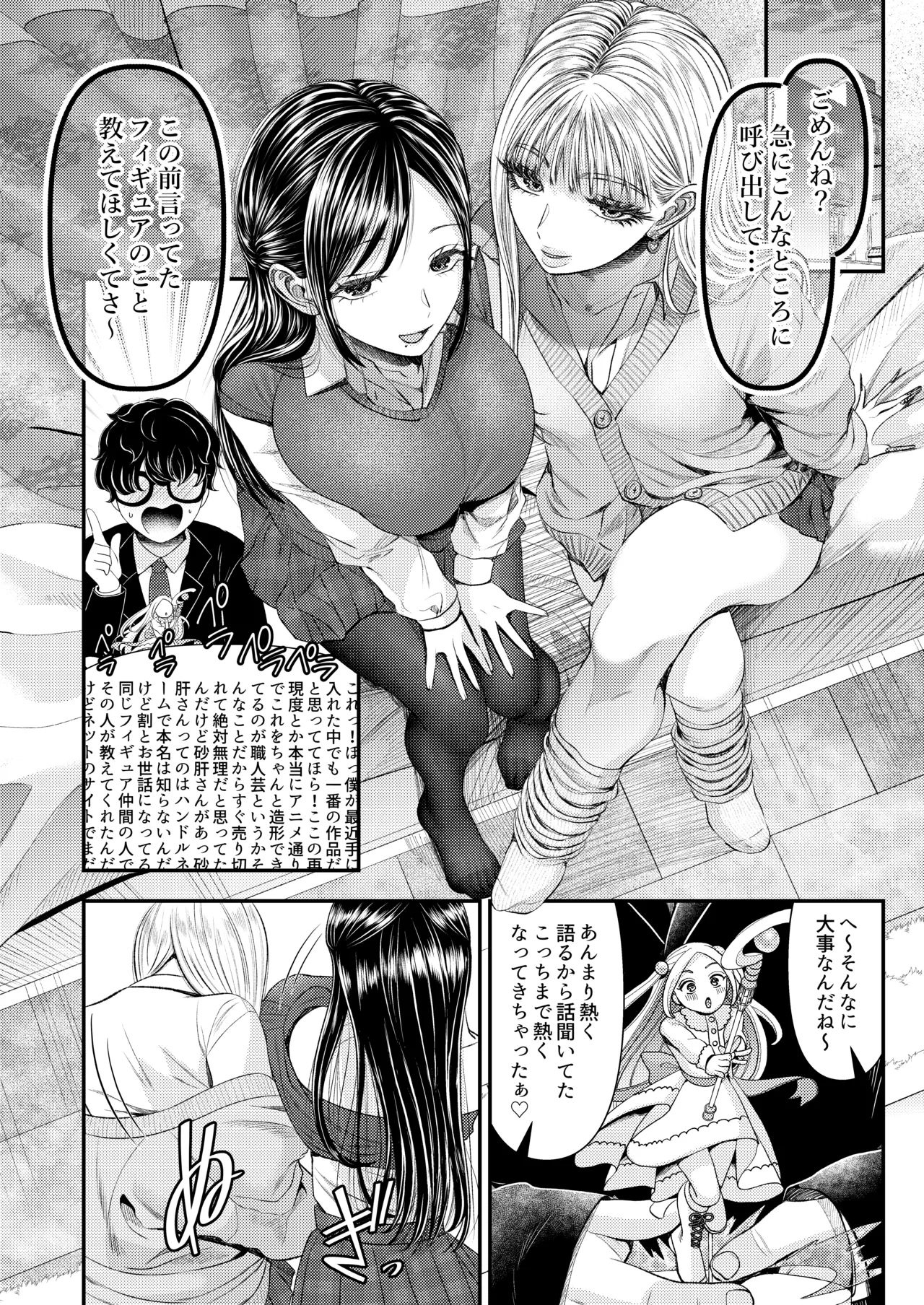 [独特のM (電池)] 童貞クンだからキスしたら何しても許してくれるよね〜ドチャエロキスでマゾ堕とし〜 изображение № 4