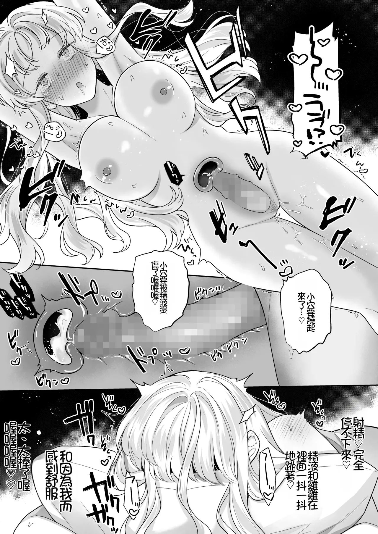 [Umour] Toshishita no Yurufuwa de Kyonyuu na Osananajimi to Koi mo Ecchi mo Hitorijime[Chinese][Chris个人机翻] 画像番号 38