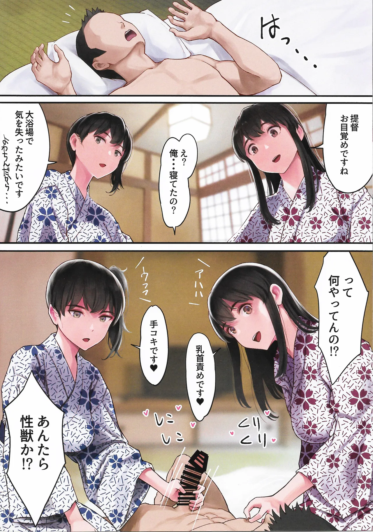 (C107) [Wasanbon (wa)] WASANBON Vol. 29 (Kantai Collection -KanColle-) 图片编号 24