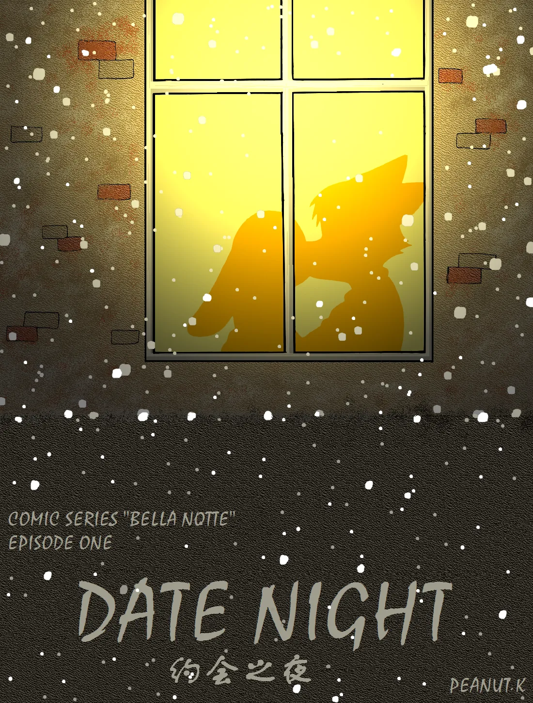 [Peanut-K] Bella Notte (zootopia) [hisou个人汉化] 이미지 번호 1