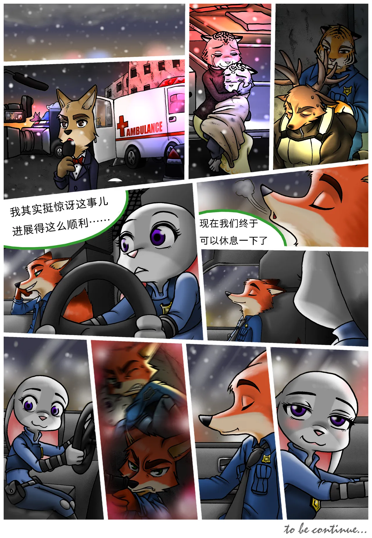 [Peanut-K] Bella Notte (zootopia) [hisou个人汉化] 이미지 번호 25