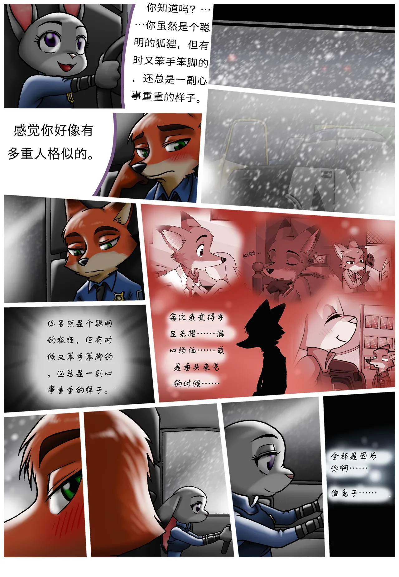 [Peanut-K] Bella Notte (zootopia) [hisou个人汉化] 이미지 번호 28