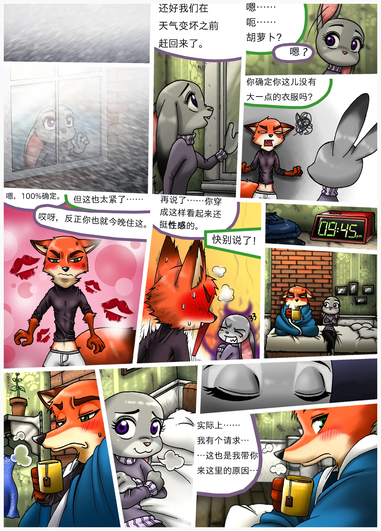 [Peanut-K] Bella Notte (zootopia) [hisou个人汉化] 이미지 번호 29