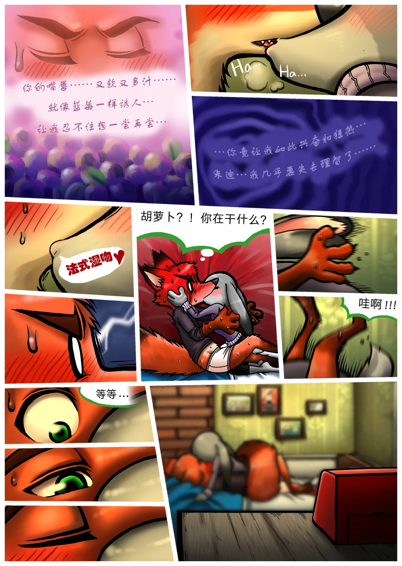 [Peanut-K] Bella Notte (zootopia) [hisou个人汉化] 이미지 번호 33